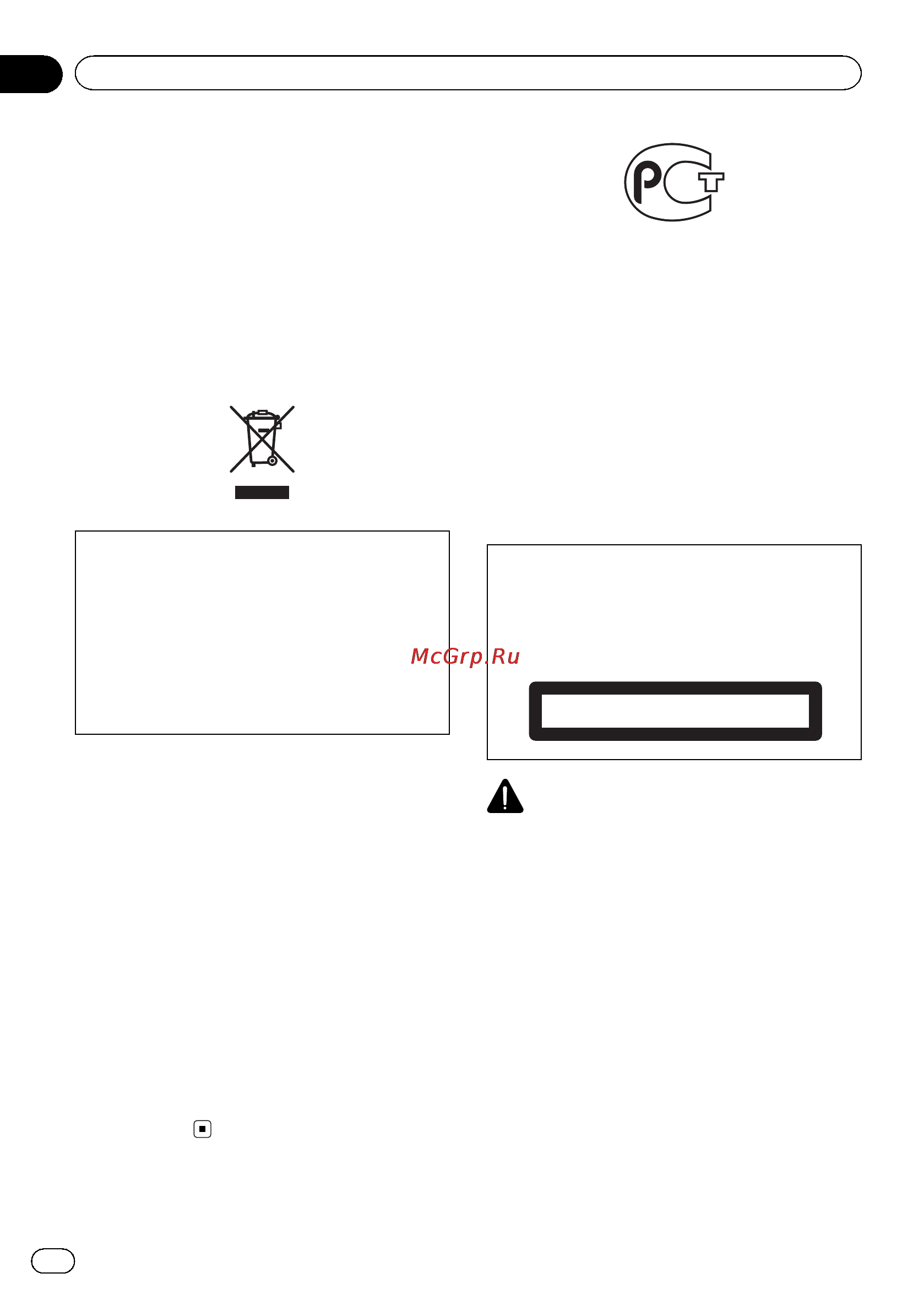 Pioneer DEH-4500BT [2/40] Перед началом эксплуатации