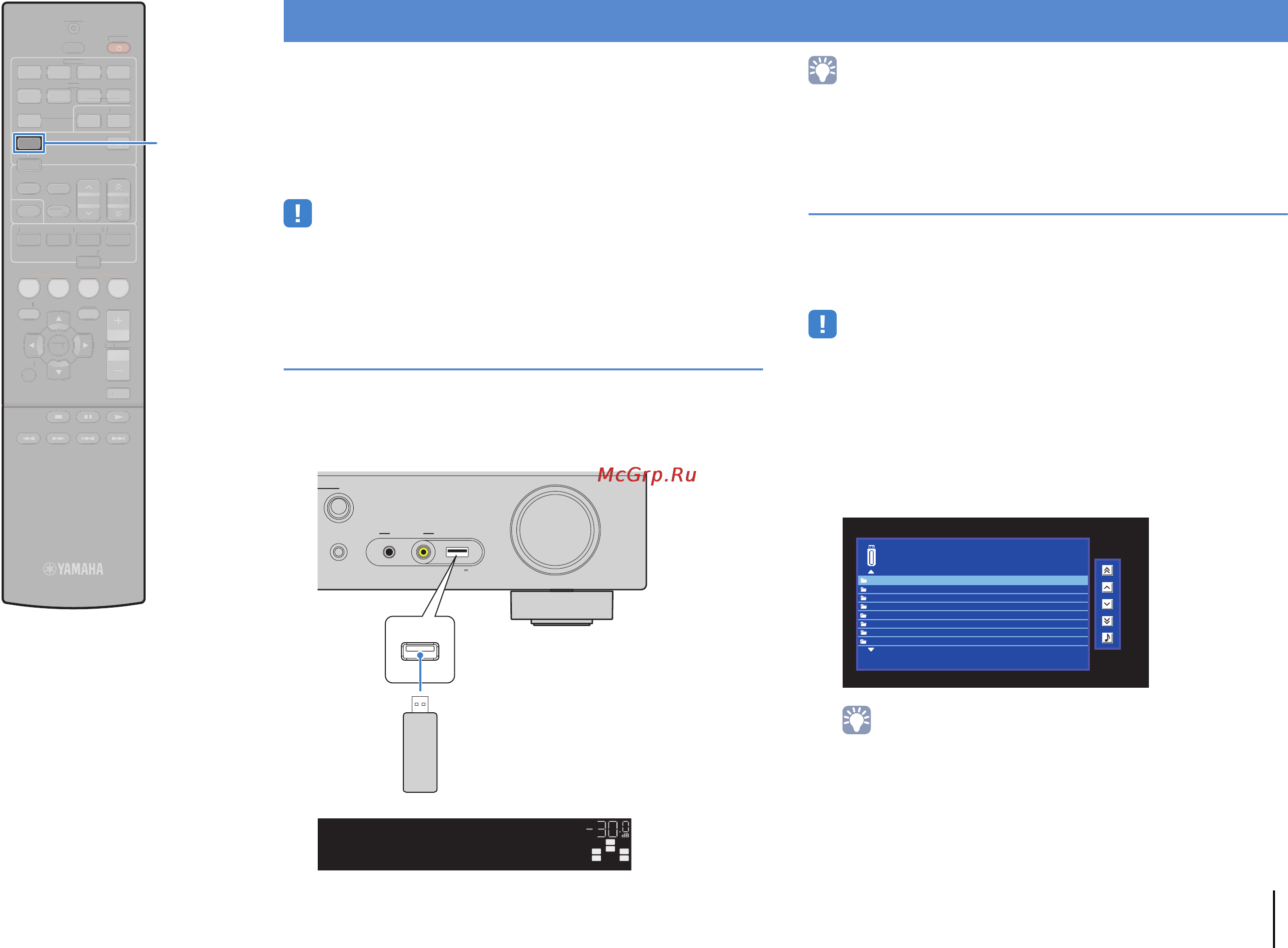 Yamaha Slimset 373W White [48/83] Для управления содержимым запоминающего устройства usb и запуска воспроизведения выполняйте следующие действия управление запоминающим устройством usb можно осуществлять с помощью меню которое отображается на экране телевизора