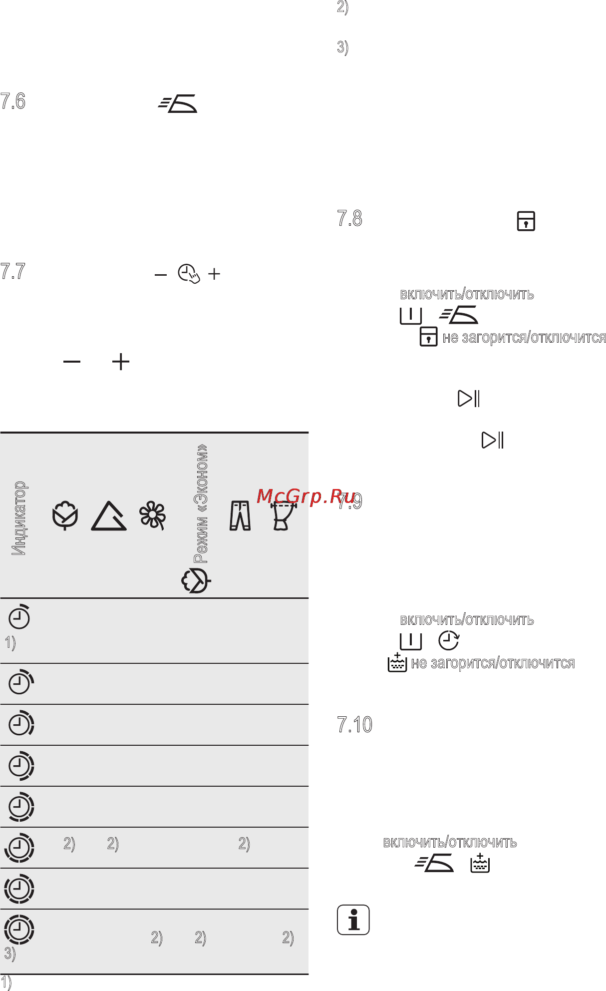 Electrolux EWF1276EDU [11/24] Звуковая сигнализация