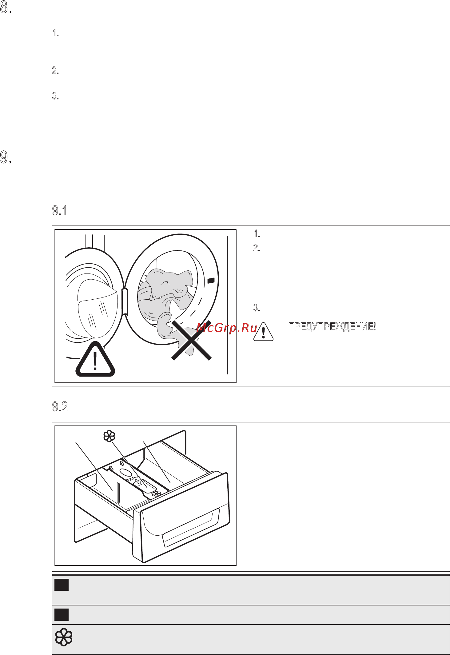 Electrolux EWF1276EDU [12/24] Перед первым использованием