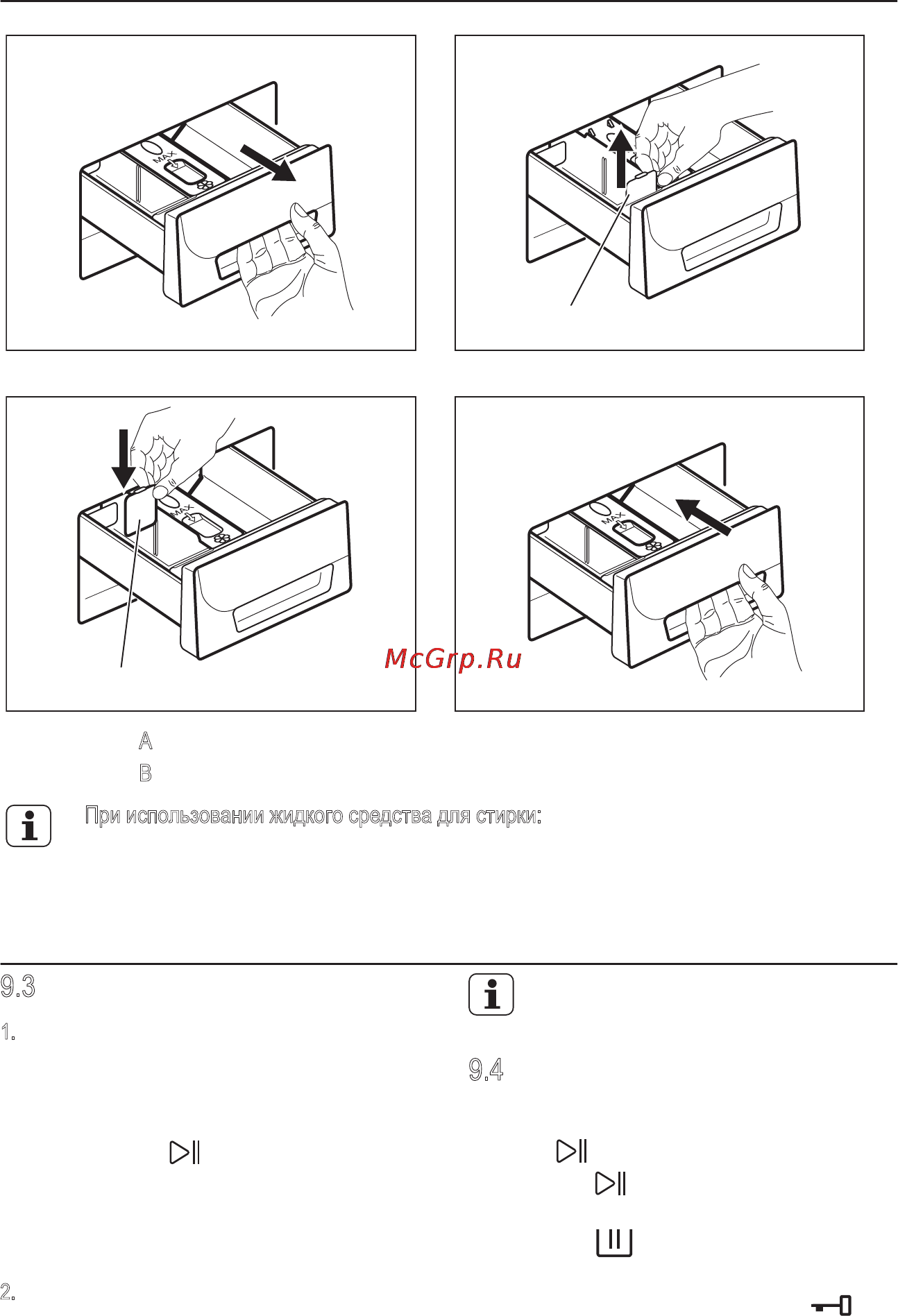Electrolux EWF1276EDU [13/24] Выбор программы