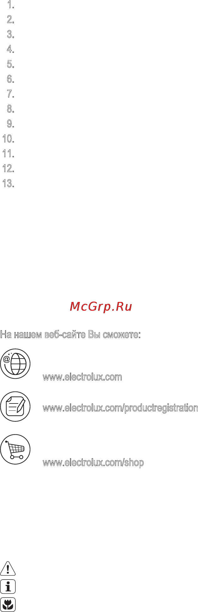 Electrolux EWF1276EDU [2/24] Содержание