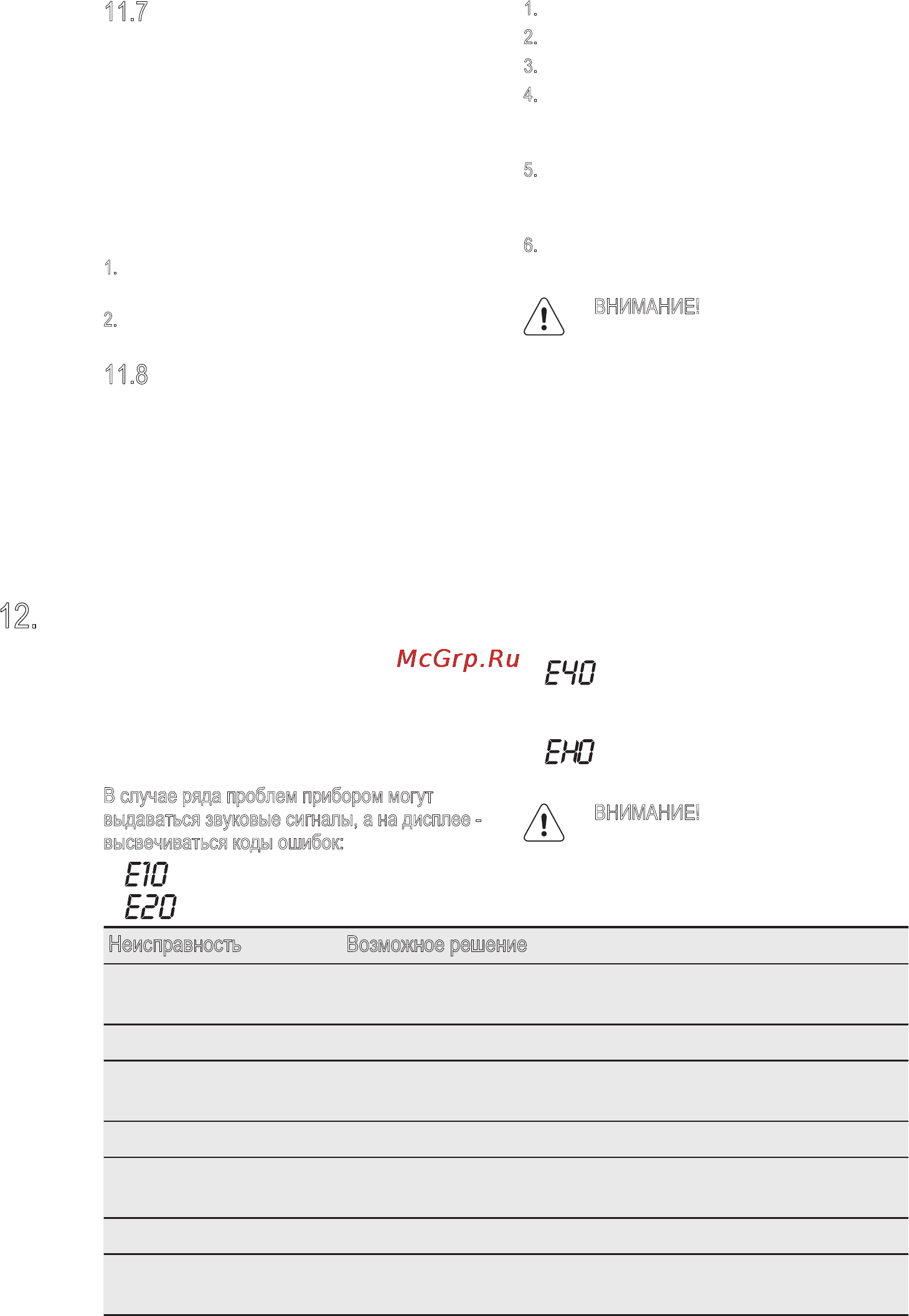 Electrolux EWF1276EDU [20/24] Ено