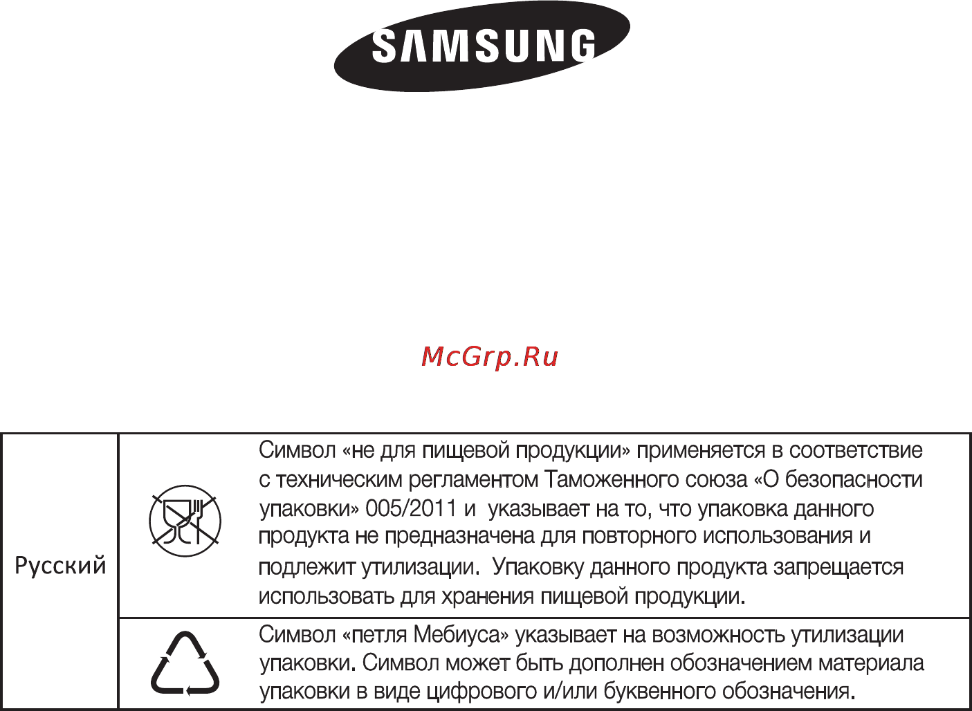 Samsung SC6572 [12/12] Лмзии