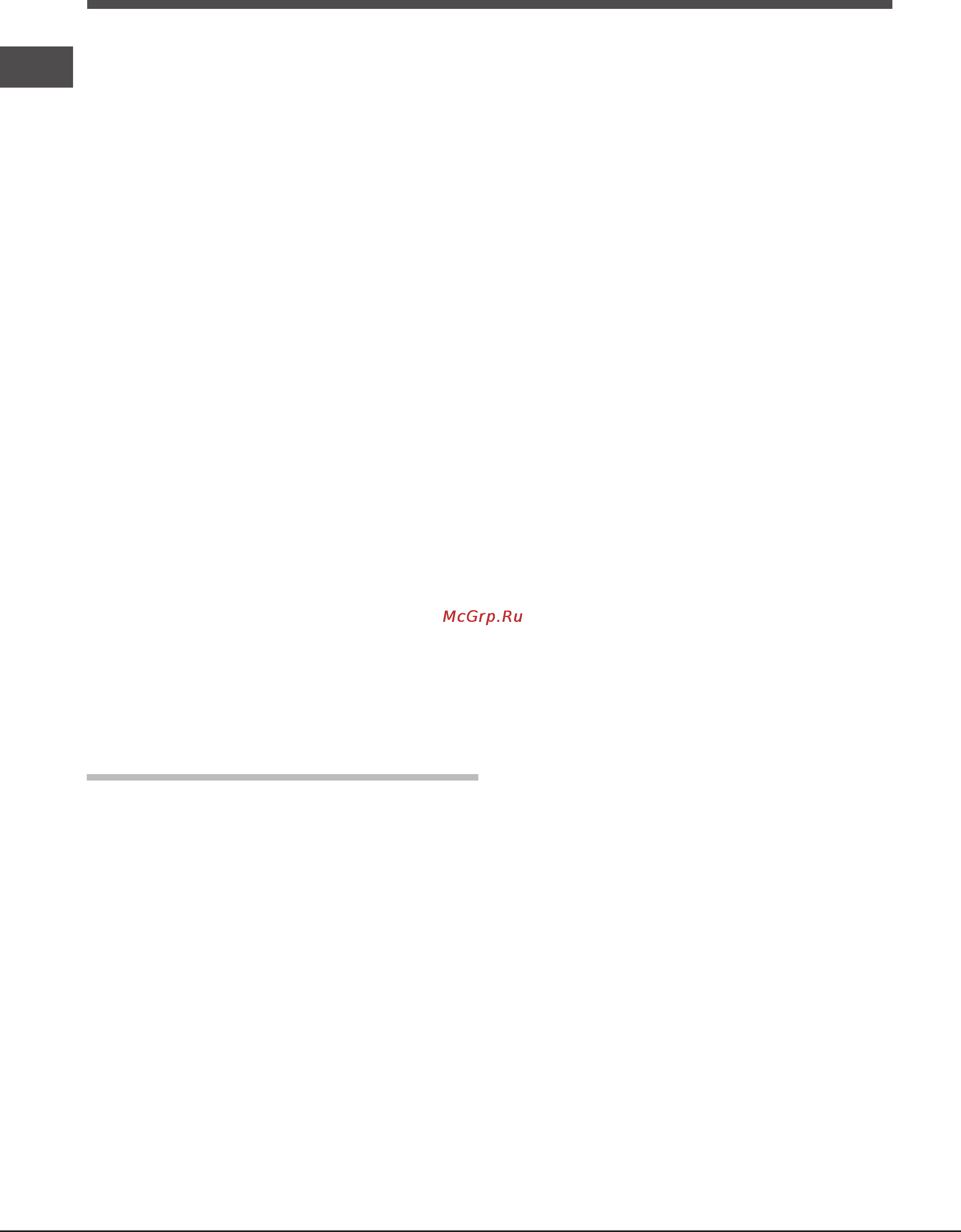 Hotpoint-Ariston BCB 33 A F (RU) [12/12] Устранение неисправностей