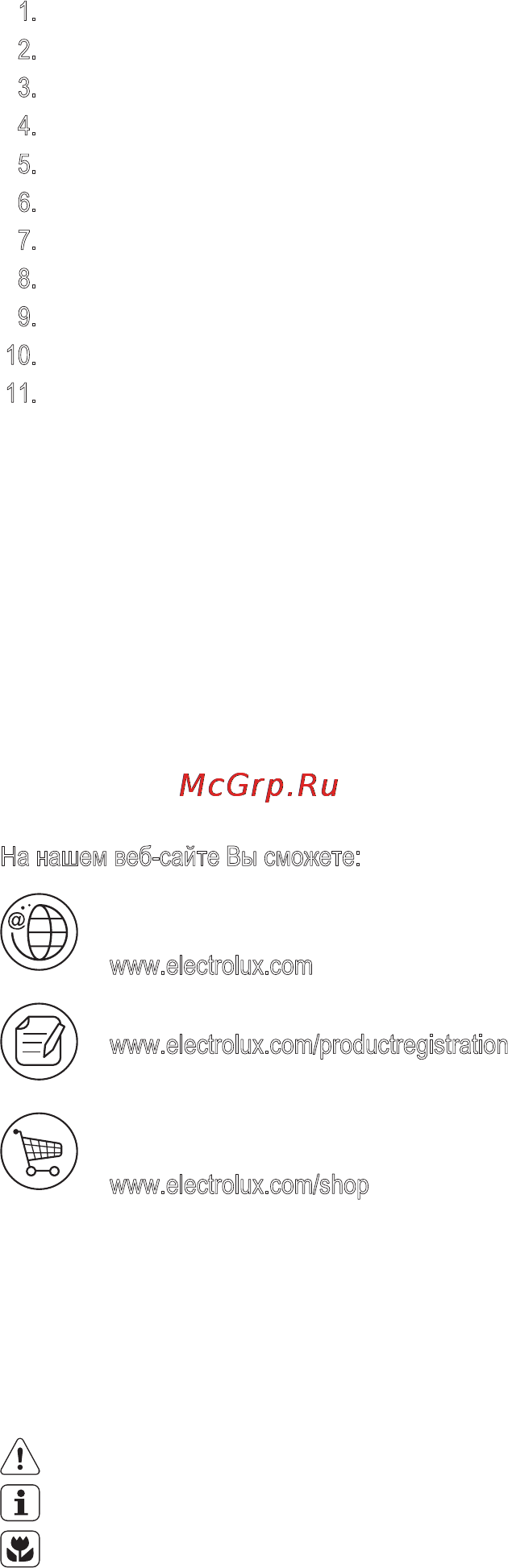 Electrolux ESF6210LOW [2/17] Содержание