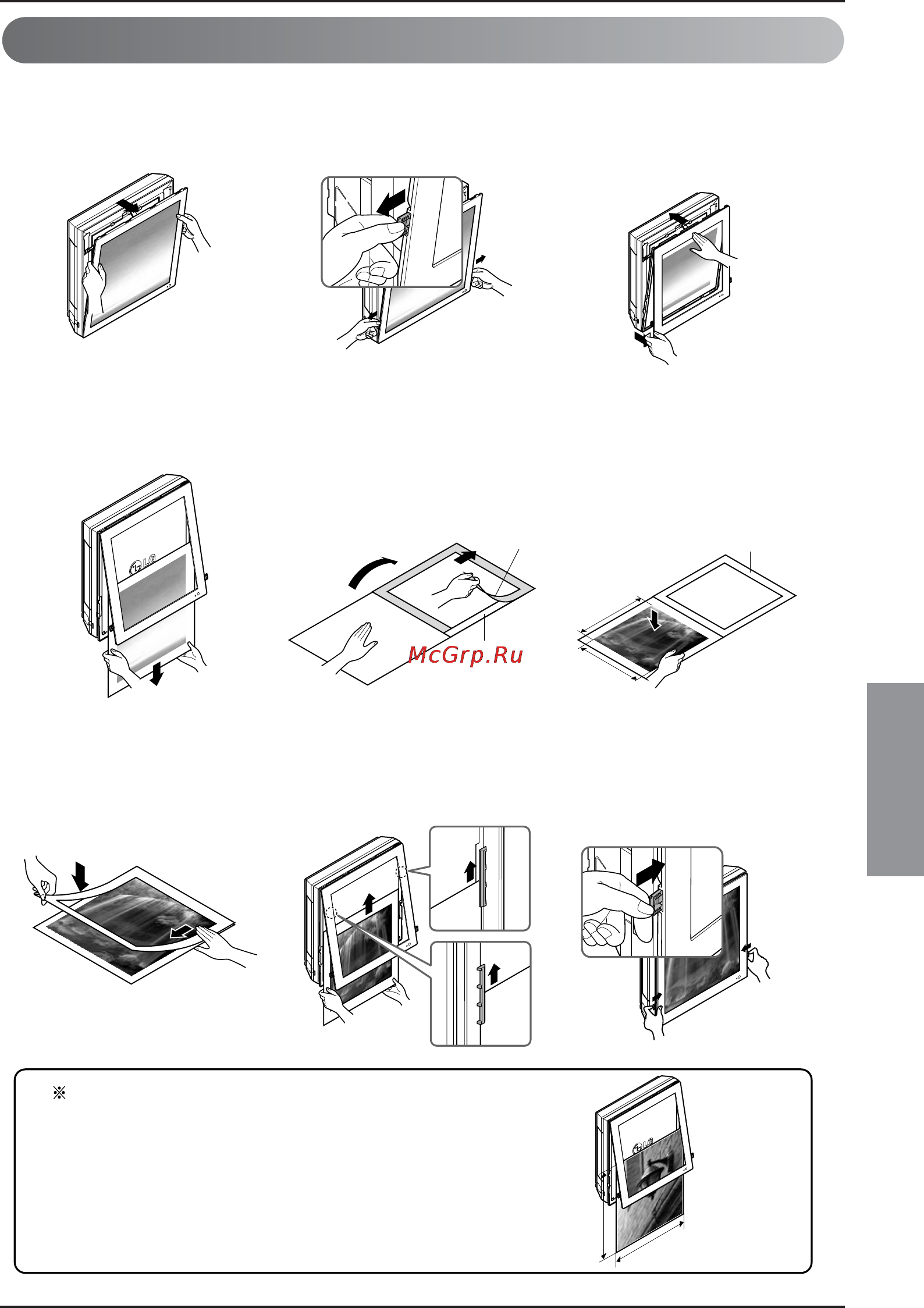 LG ARNU09GSF12 [11/15] Замена рисунки и фотографии