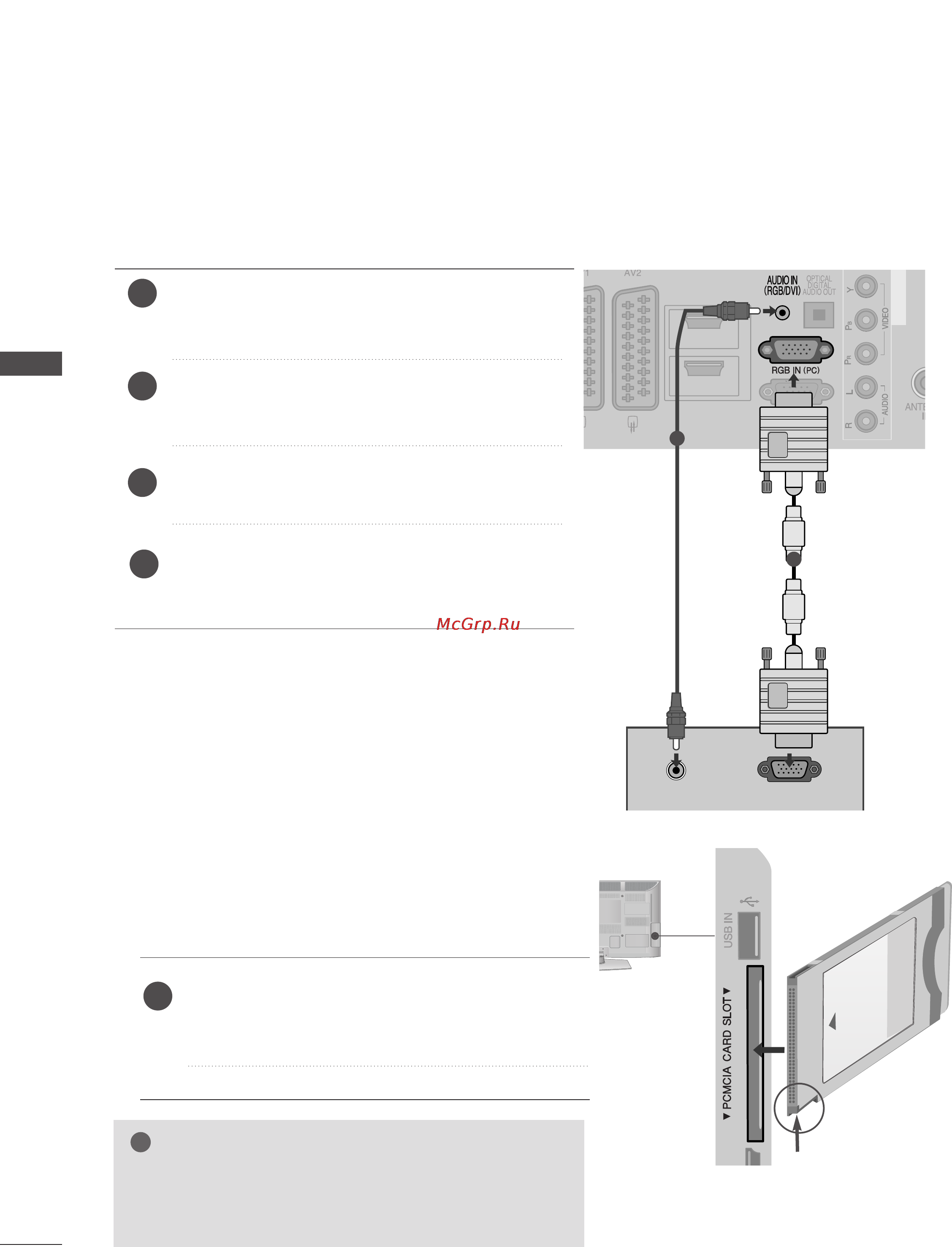 LG 42PJ250 [24/142] Внешнего оборудования