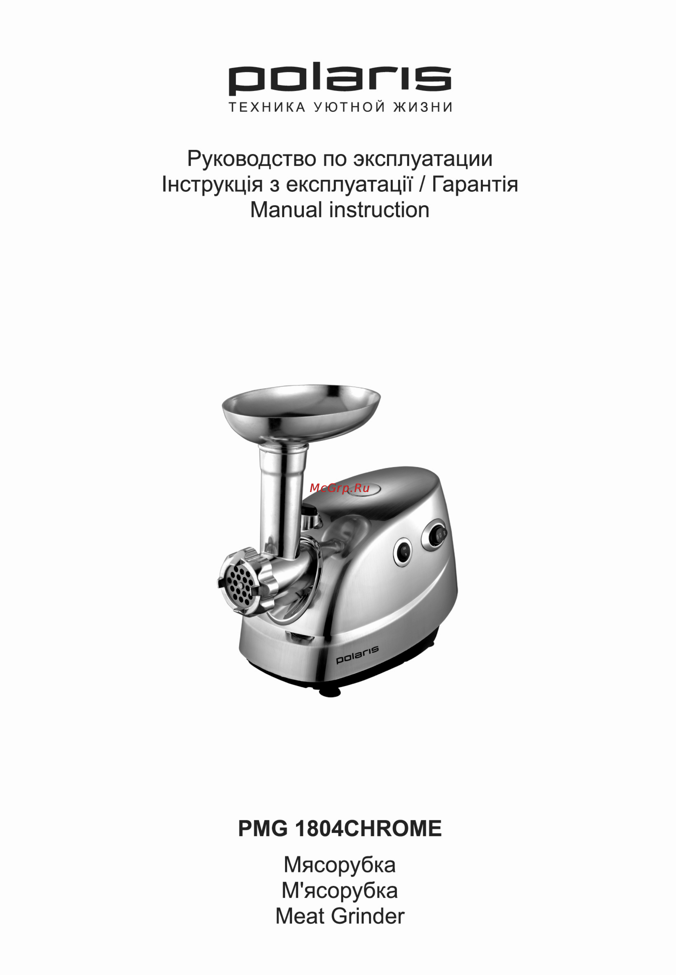 Polaris PMG 1804 CHROME Инструкция по эксплуатации онлайн