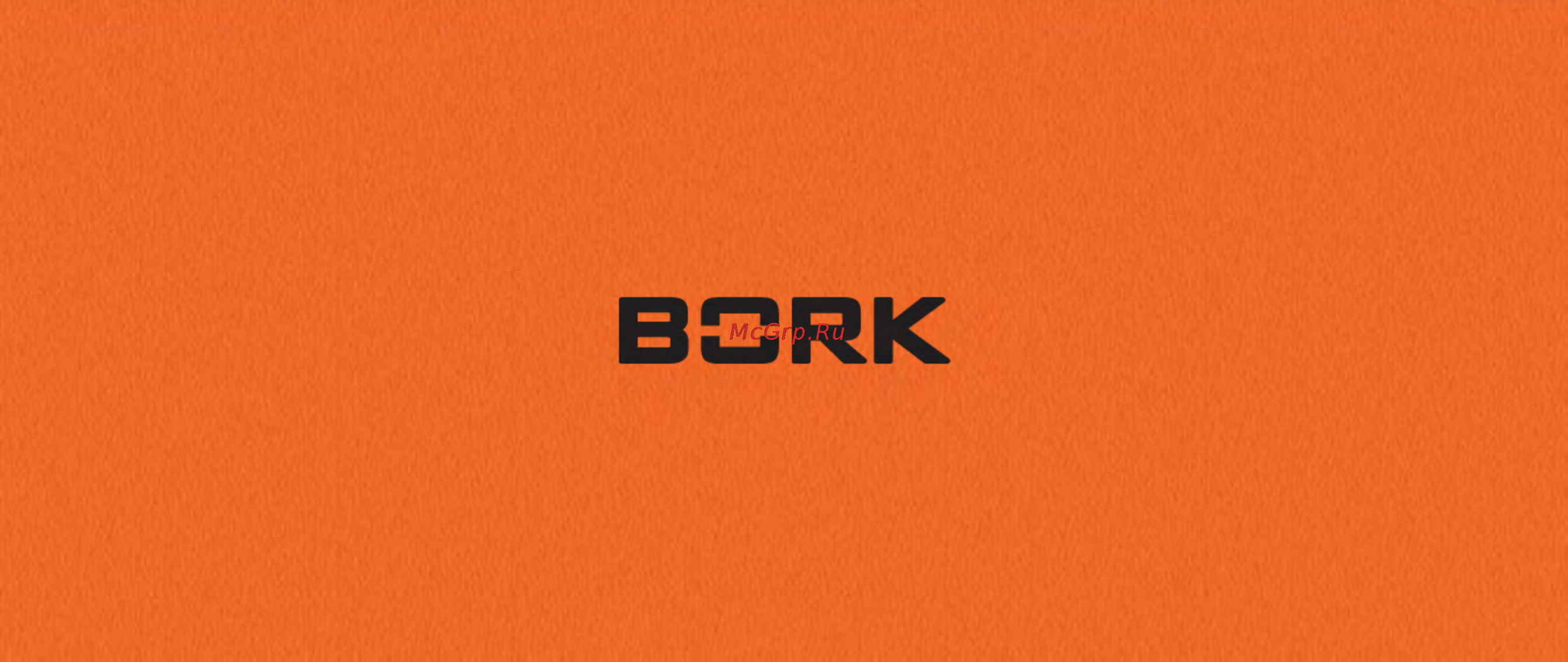 Bork C802 Инструкция по эксплуатации онлайн