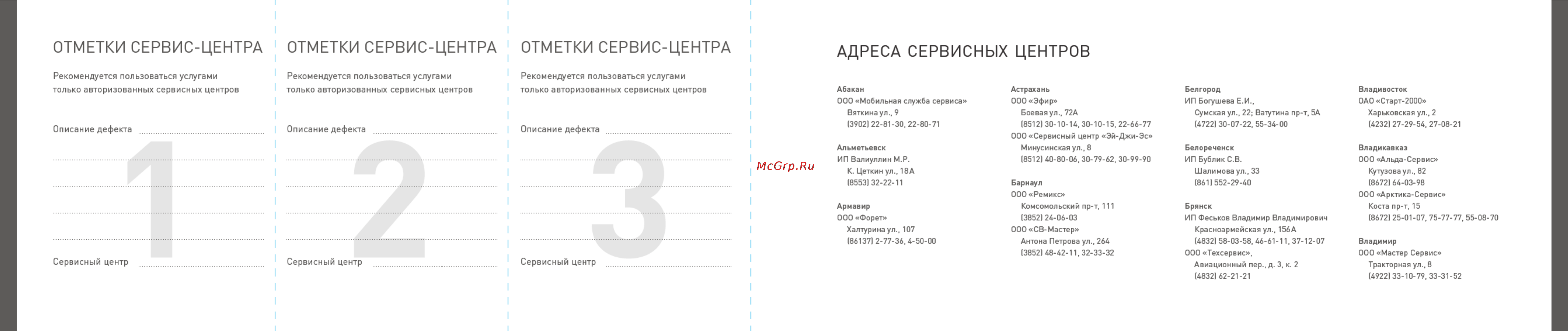 Bork C802 Инструкция по эксплуатации онлайн [40/45] 75917