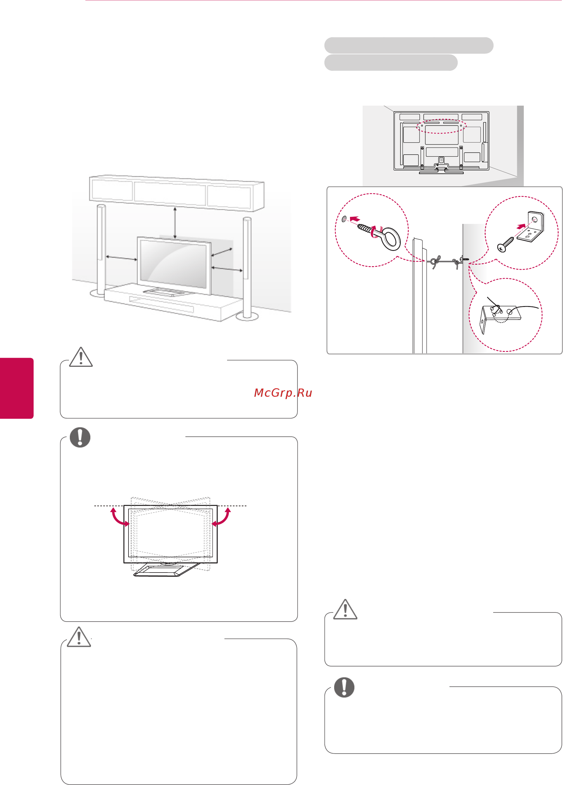 LG 50PA4500 [16/112] Установка на столе