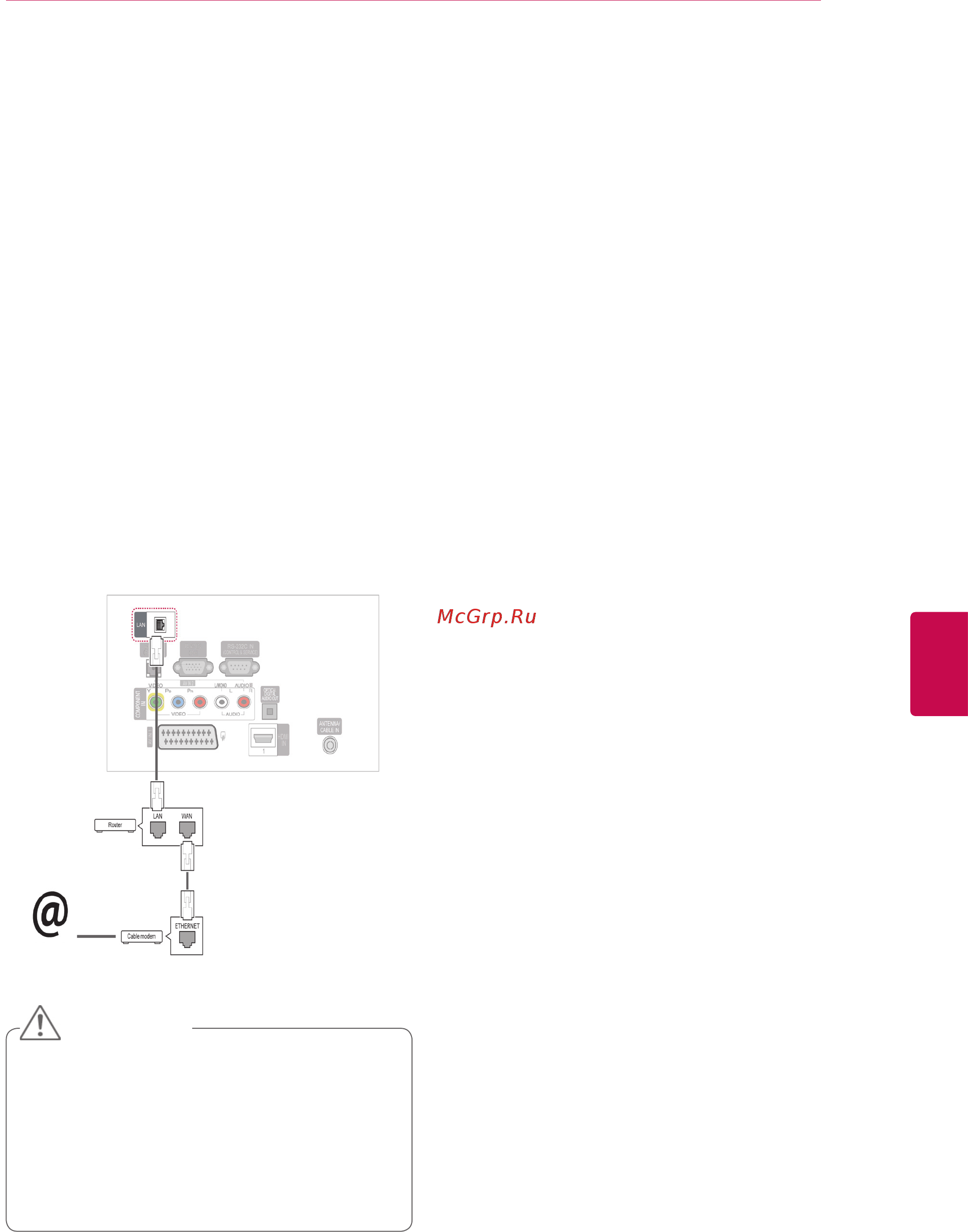 LG 50PA4500 [55/112] Настройка сети