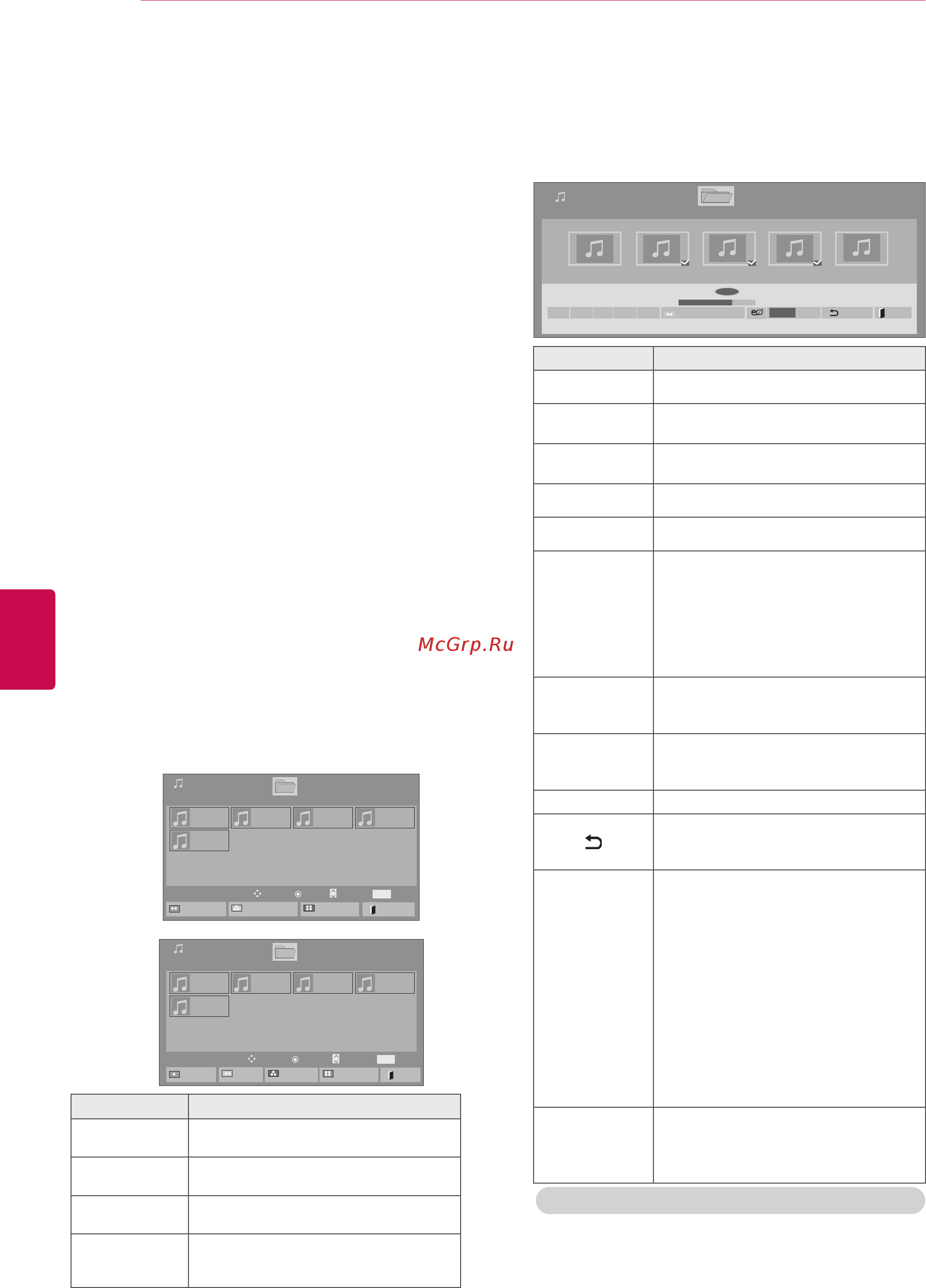 LG 50PA4500 [64/112] Прослушивание музыки