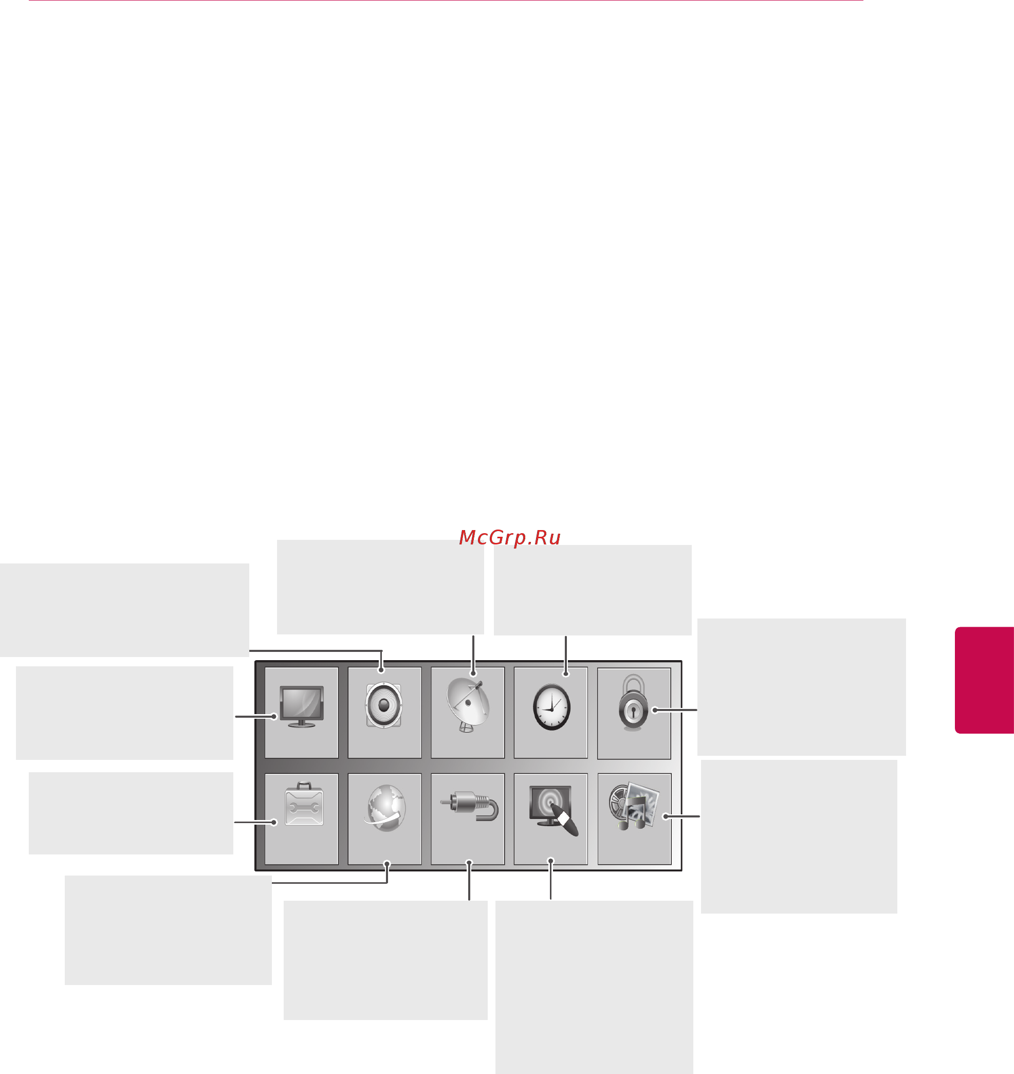 LG 50PA4500 [67/112] Настройка параметров телевизора