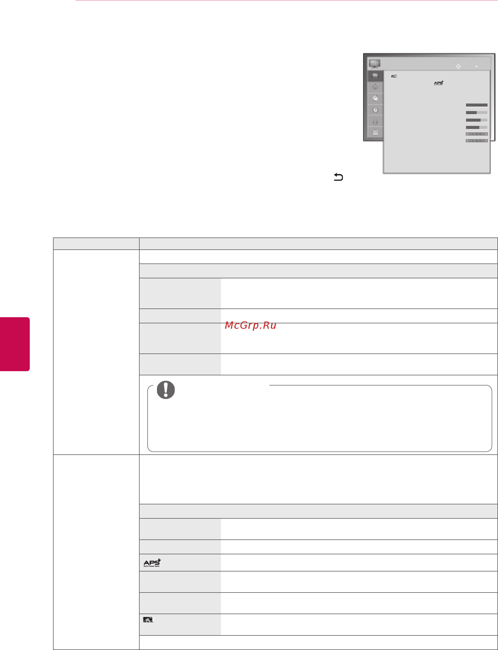 LG 50PA4500 [68/112] Настройка параметров