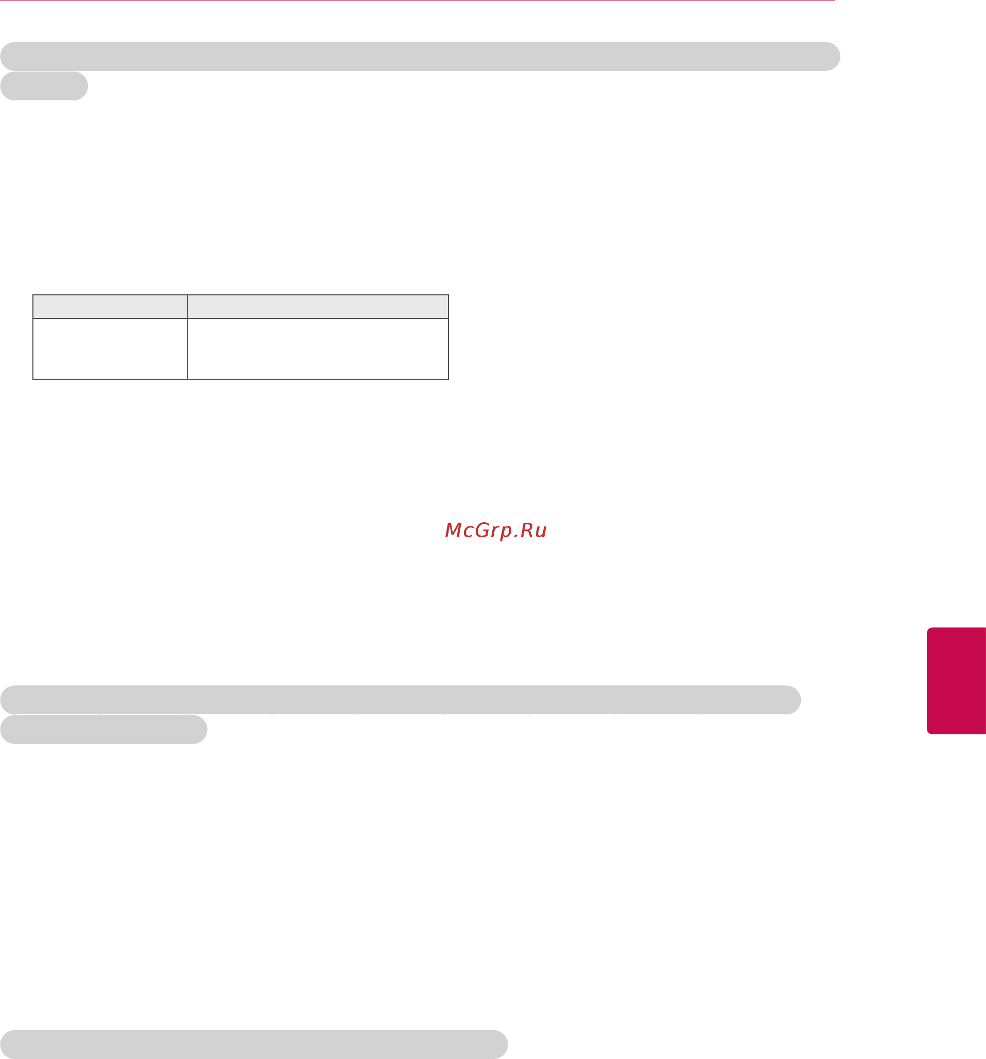 LG 50PA4500 [75/112] Русский