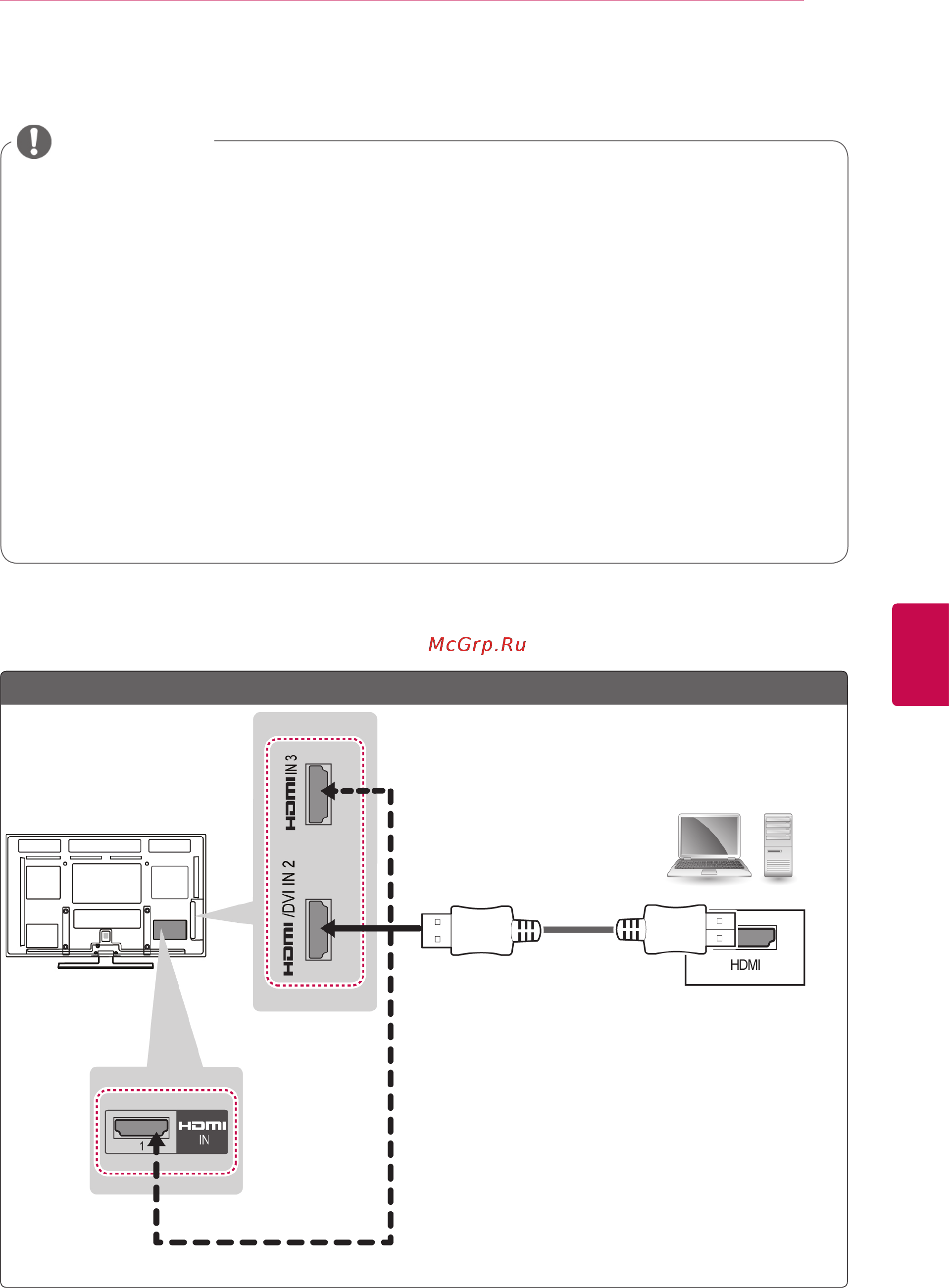 LG 50PA4500 [89/112] Подключение к персональному компьютеру