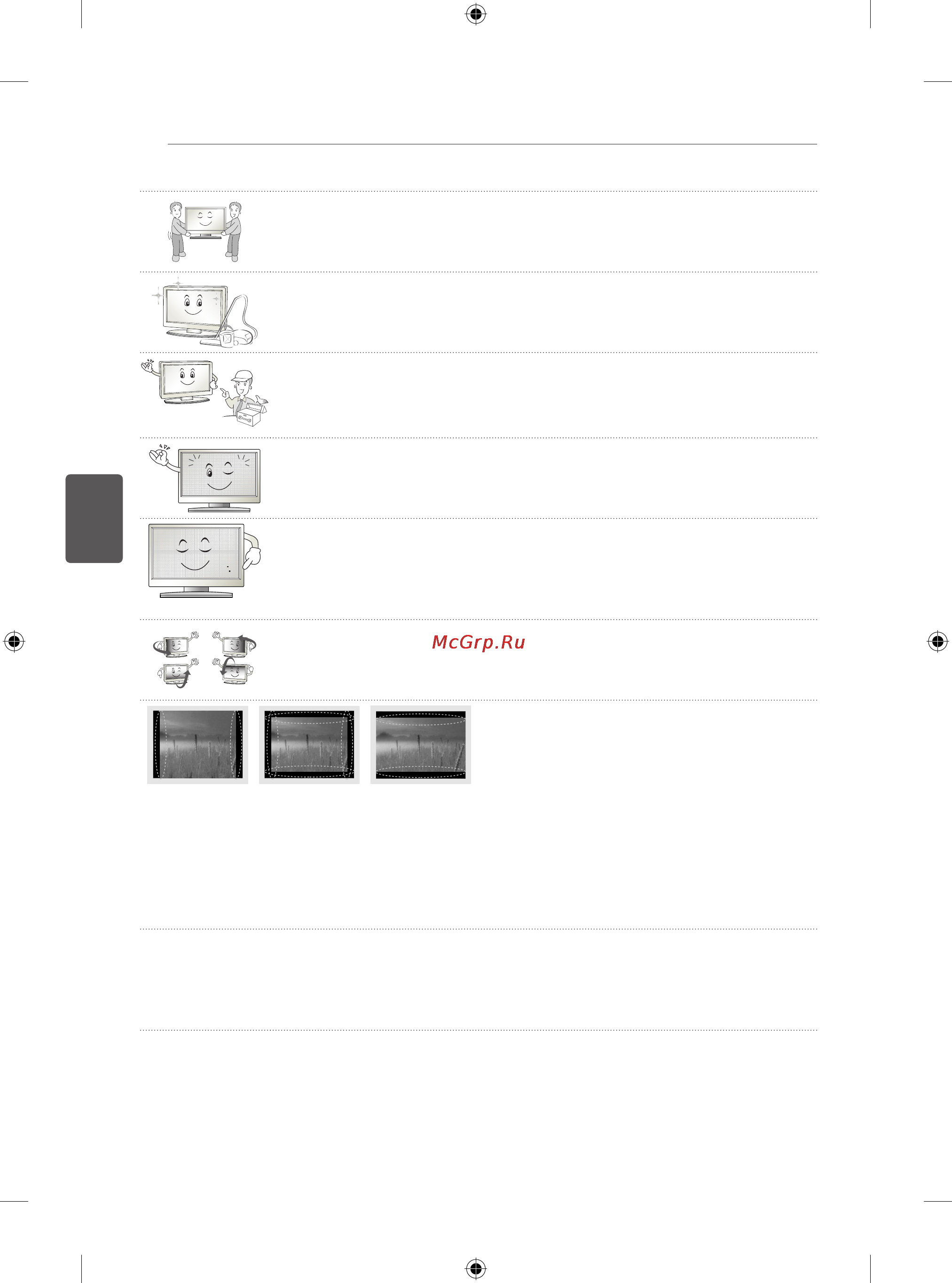 LG 50PB560V Инструкция по эксплуатации онлайн [101/387] 75924