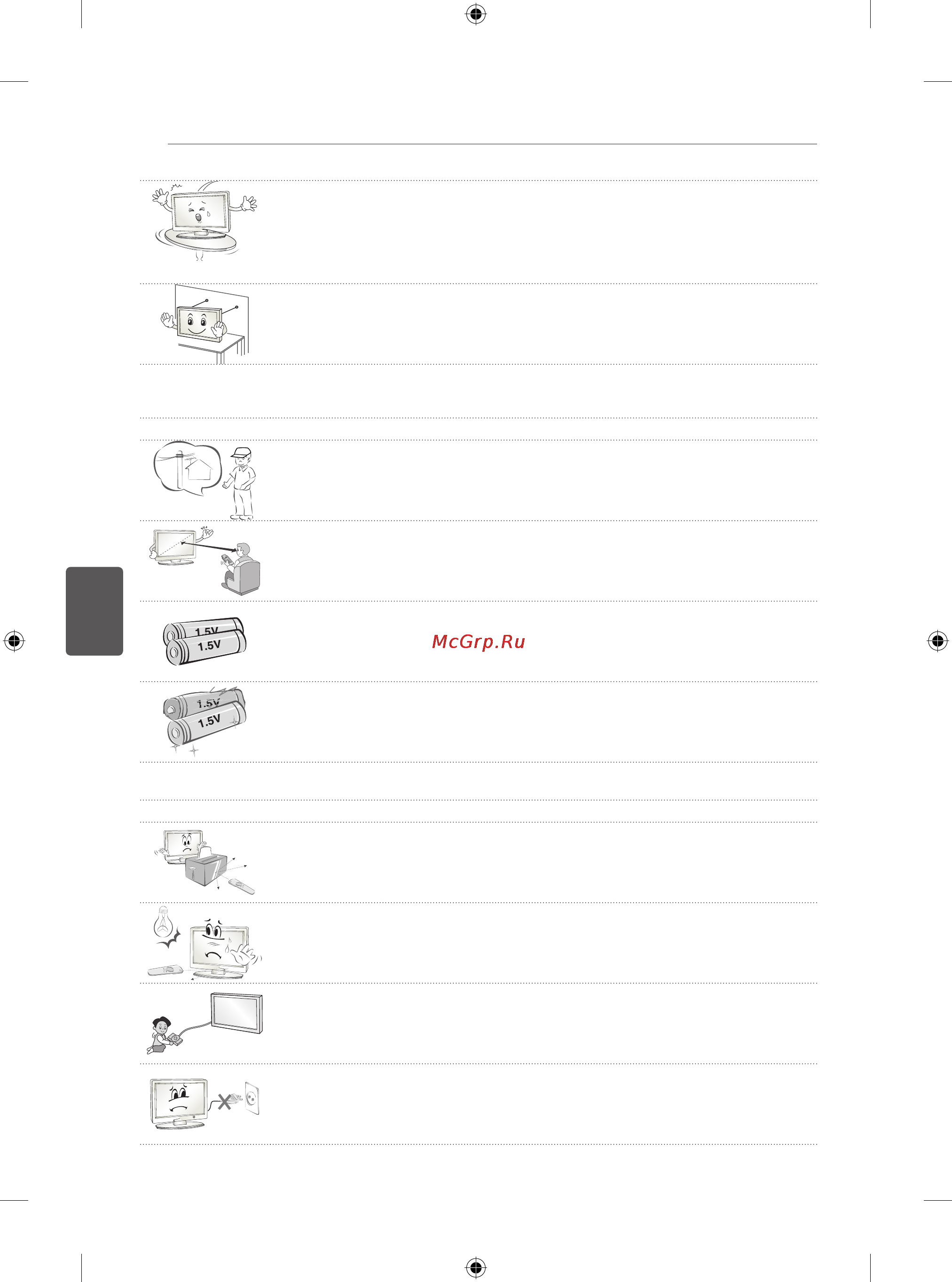 LG 50PB560V Инструкция по эксплуатации онлайн [121/387] 75924