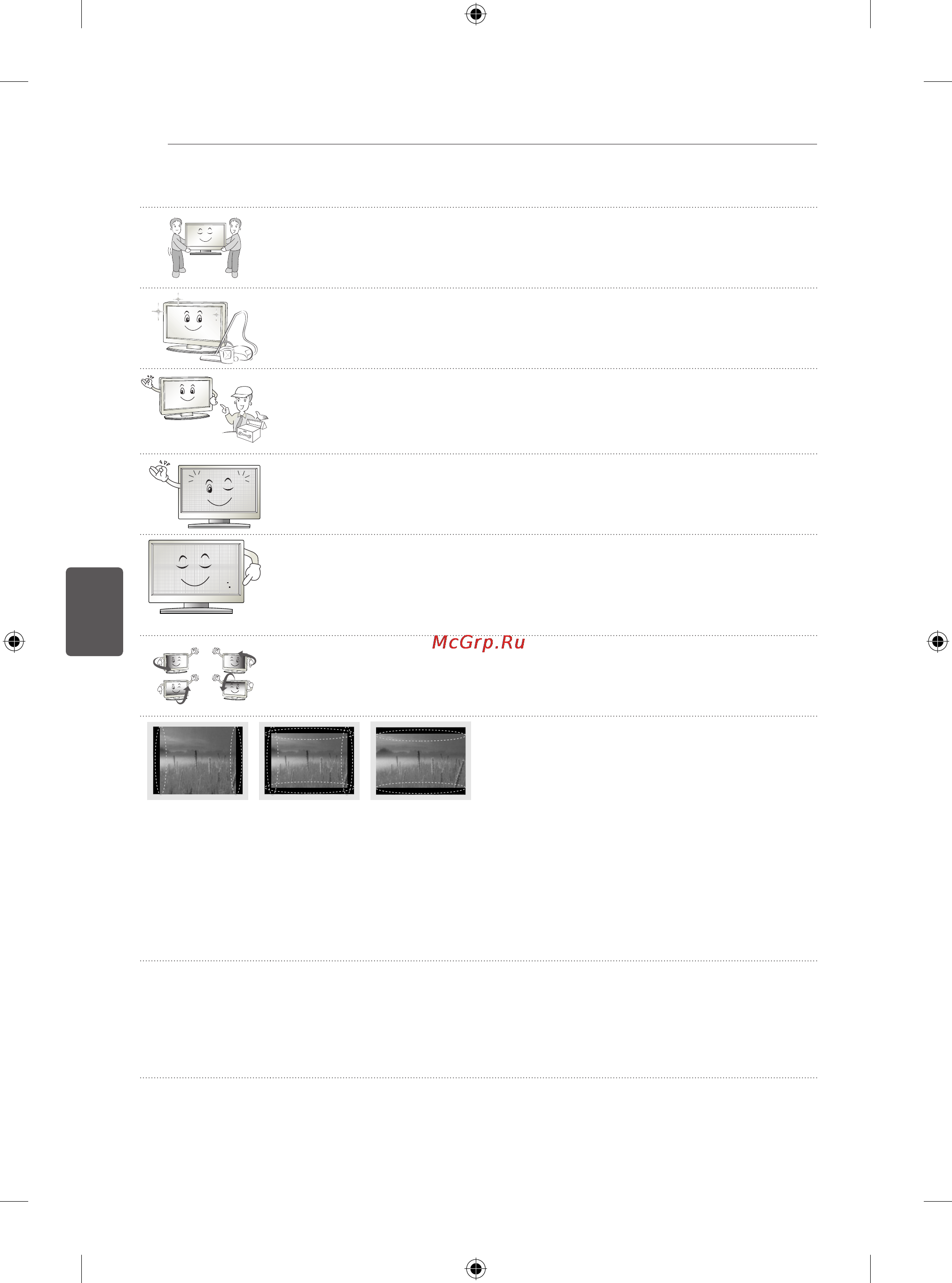 LG 50PB560V Инструкция по эксплуатации онлайн [123/387] 75924