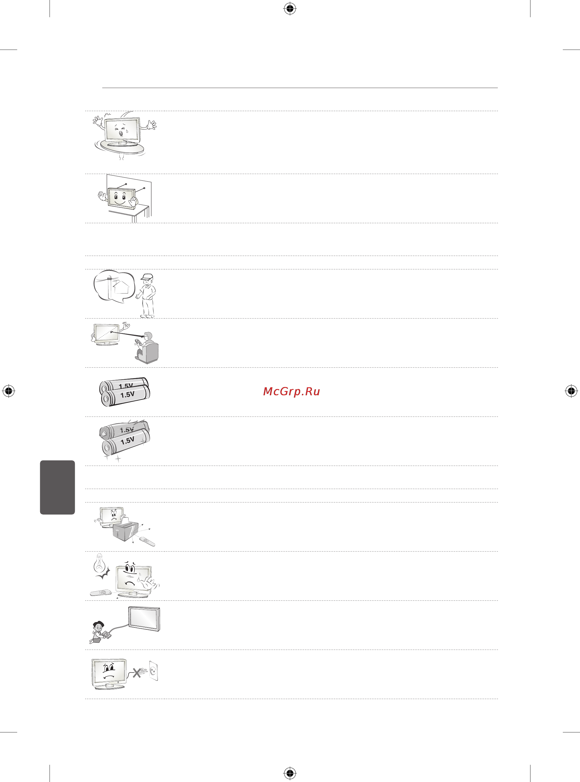 LG 50PB560V Инструкция по эксплуатации онлайн [165/387] 75924
