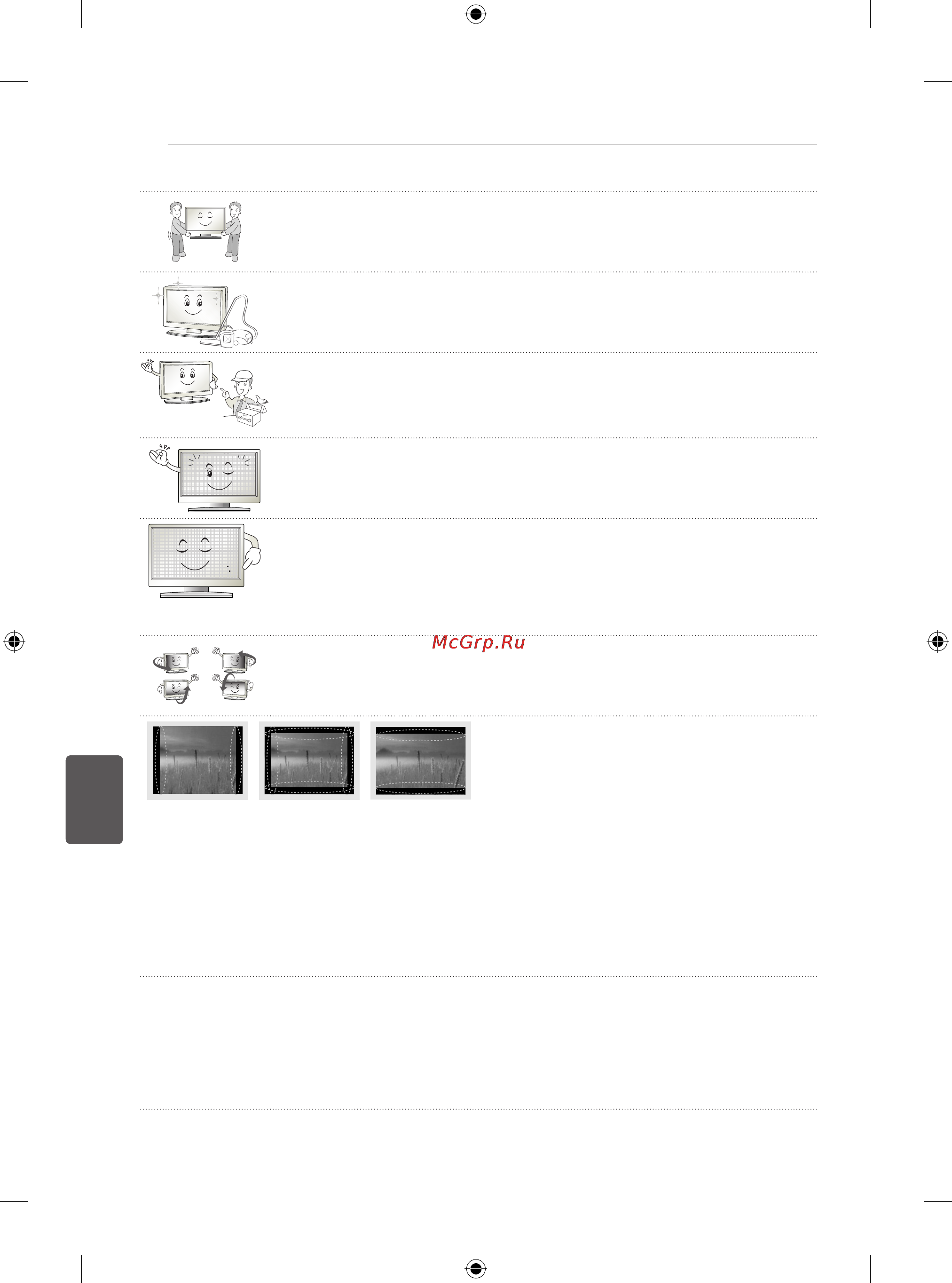 LG 50PB560V Инструкция по эксплуатации онлайн [167/387] 75924