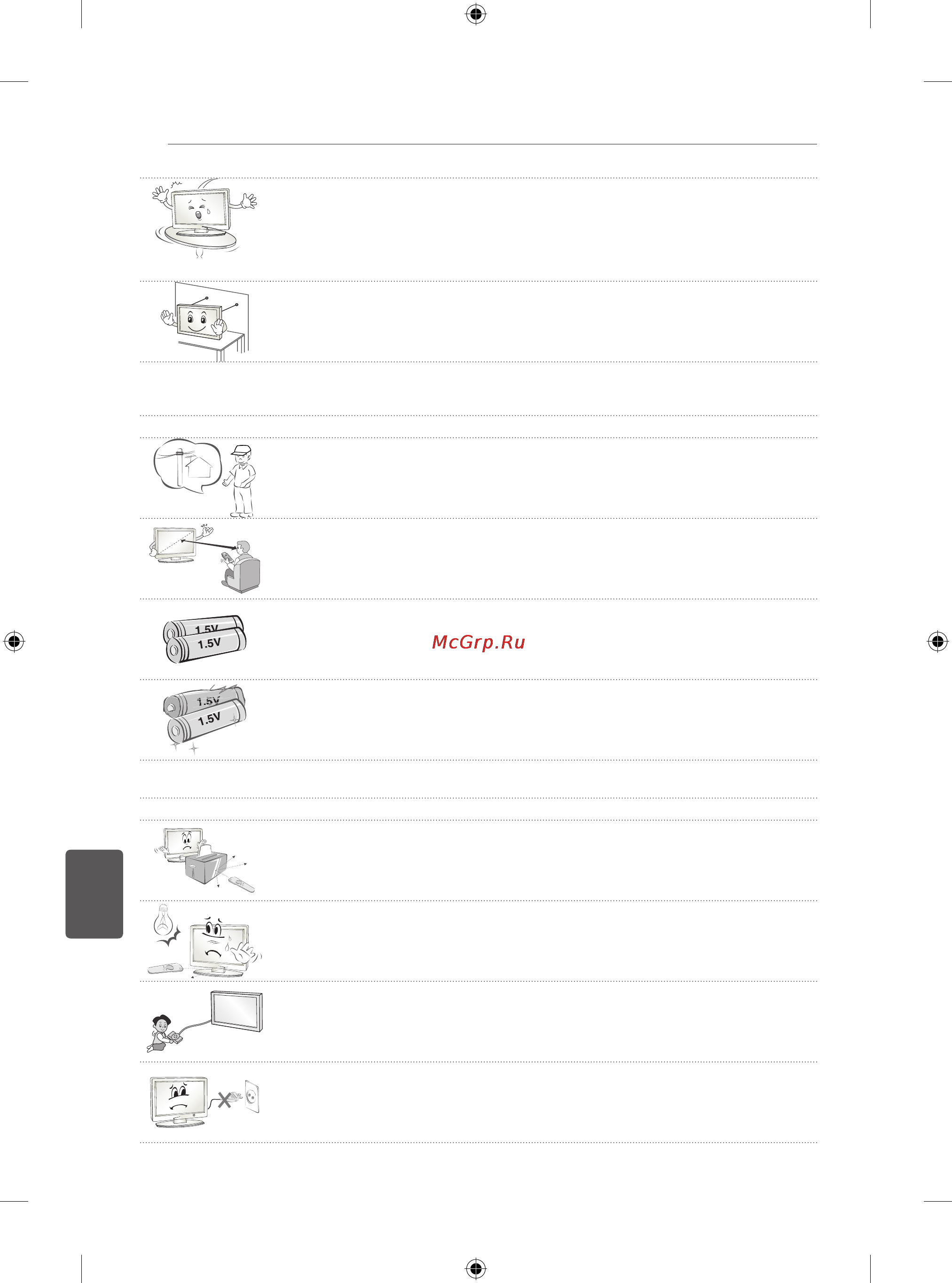 LG 50PB560V Инструкция по эксплуатации онлайн [187/387] 75924