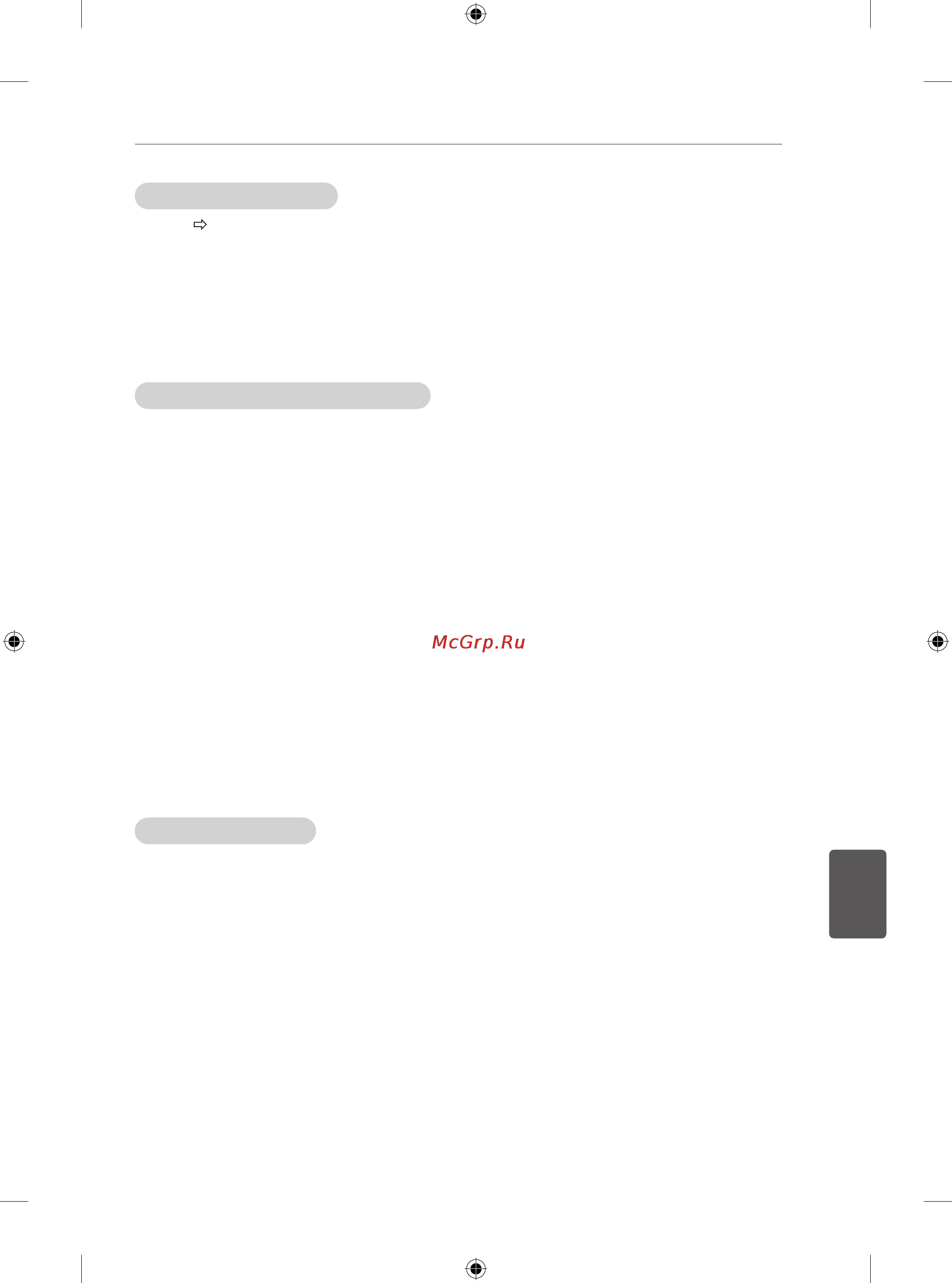 LG 50PB560V [200/387] Minu meediat toetav fail