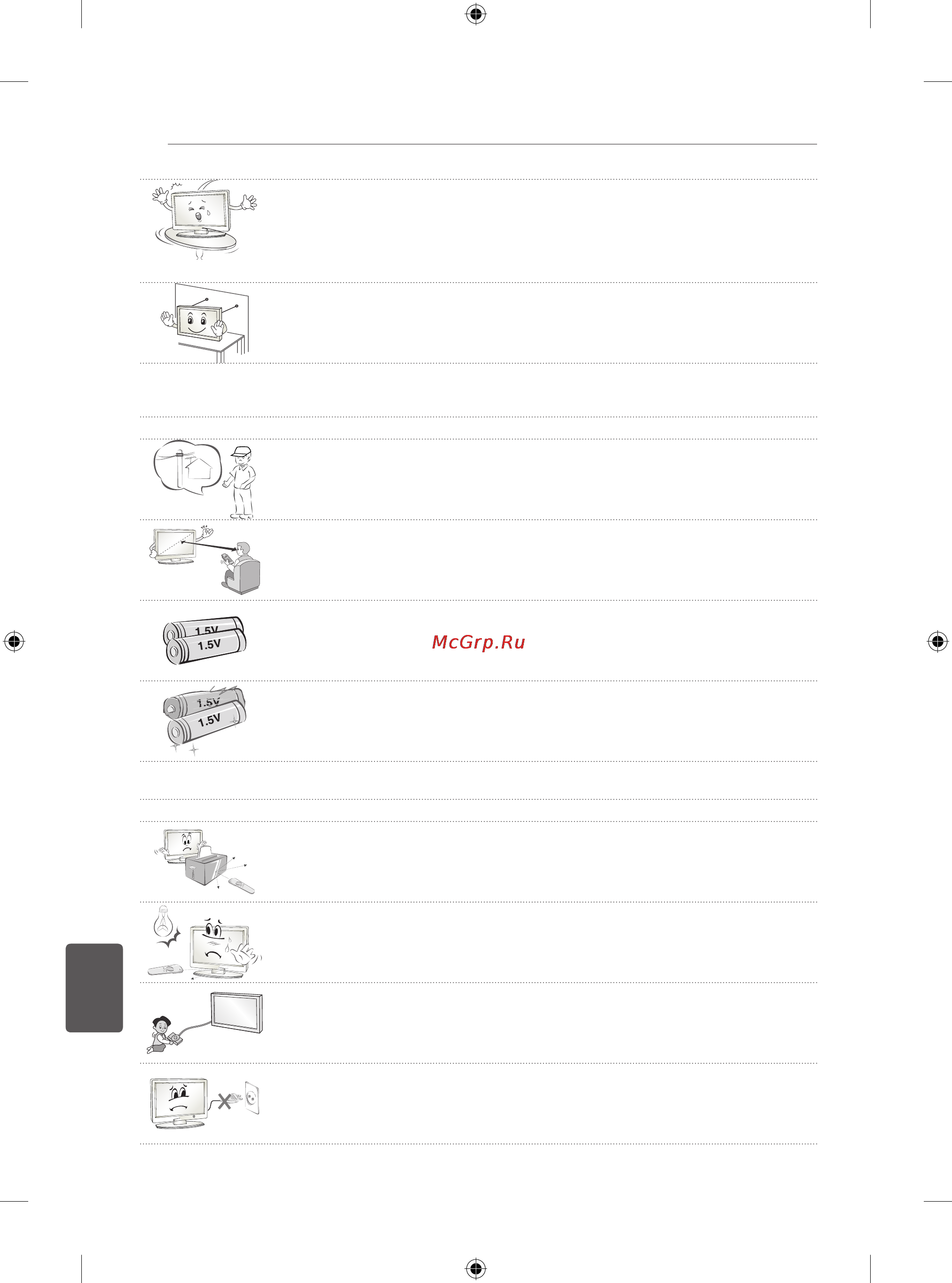 LG 50PB560V Инструкция по эксплуатации онлайн [209/387] 75924
