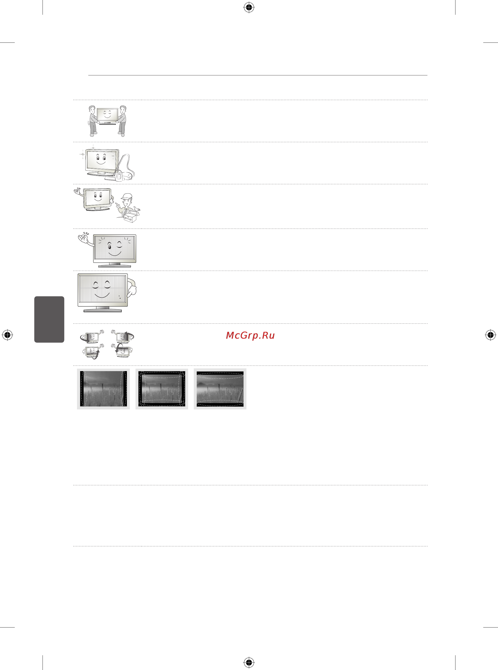 LG 50PB560V Инструкция по эксплуатации онлайн [321/387] 75924