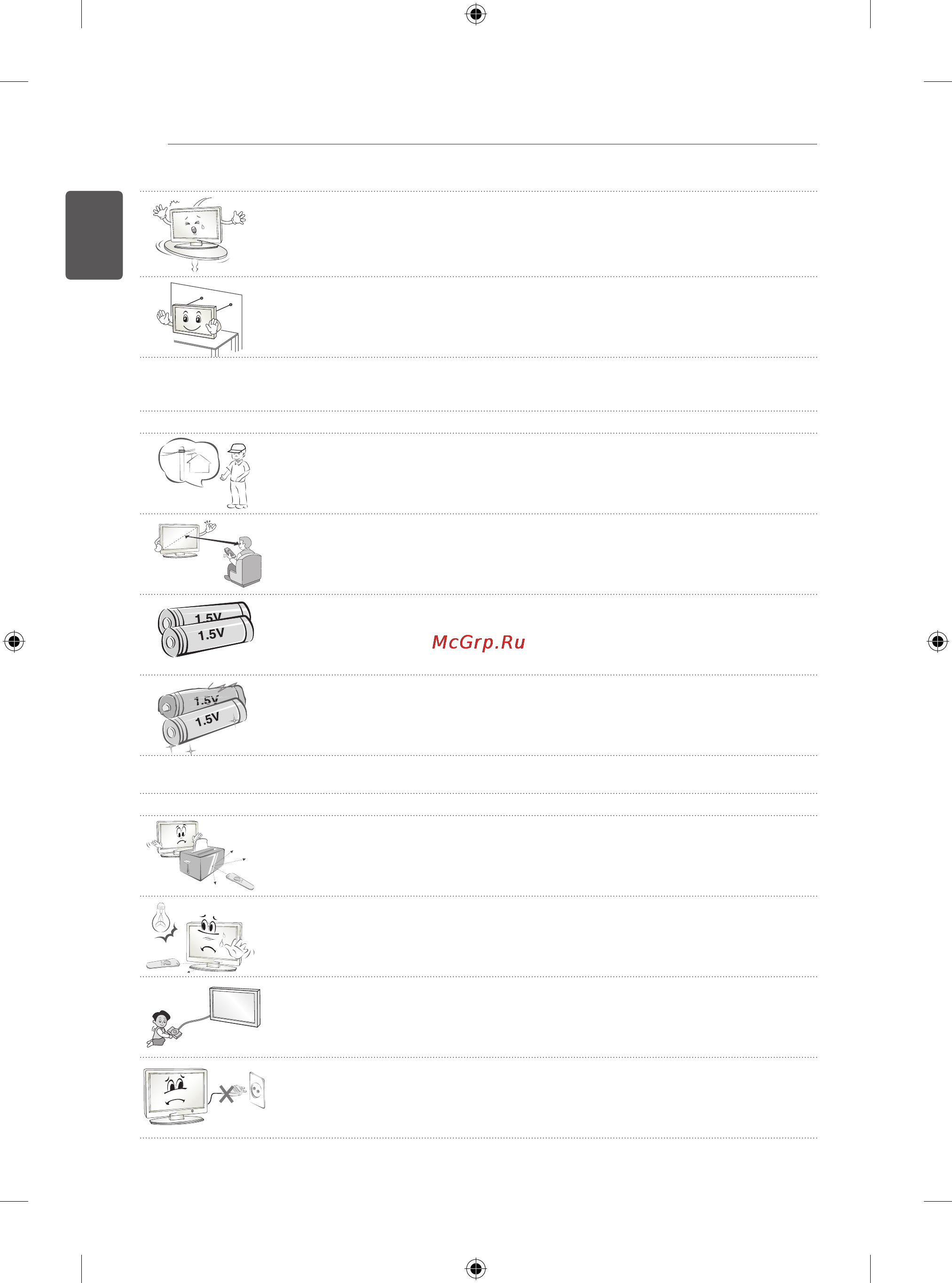 LG 50PB560V Инструкция по эксплуатации онлайн [33/387] 75924