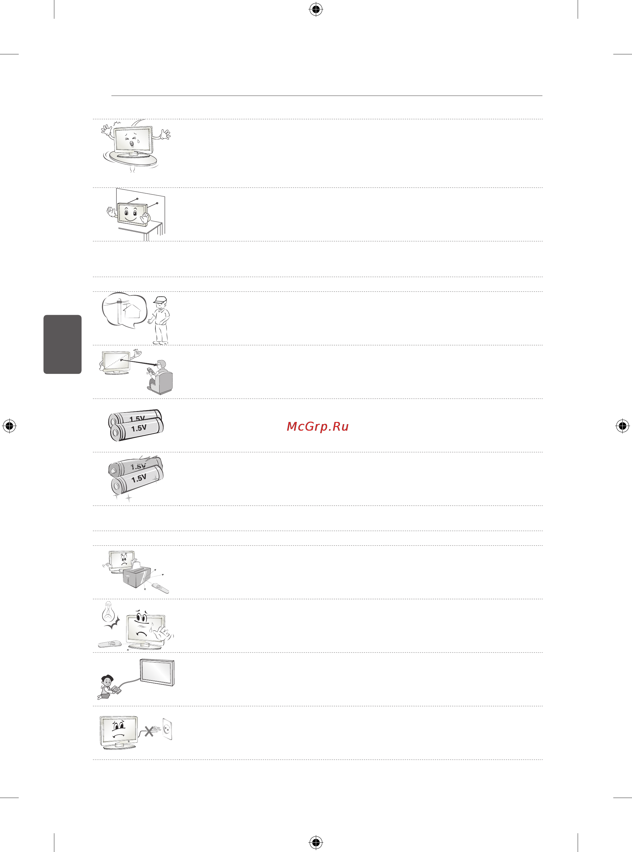 LG 50PB560V Инструкция по эксплуатации онлайн [99/387] 75924