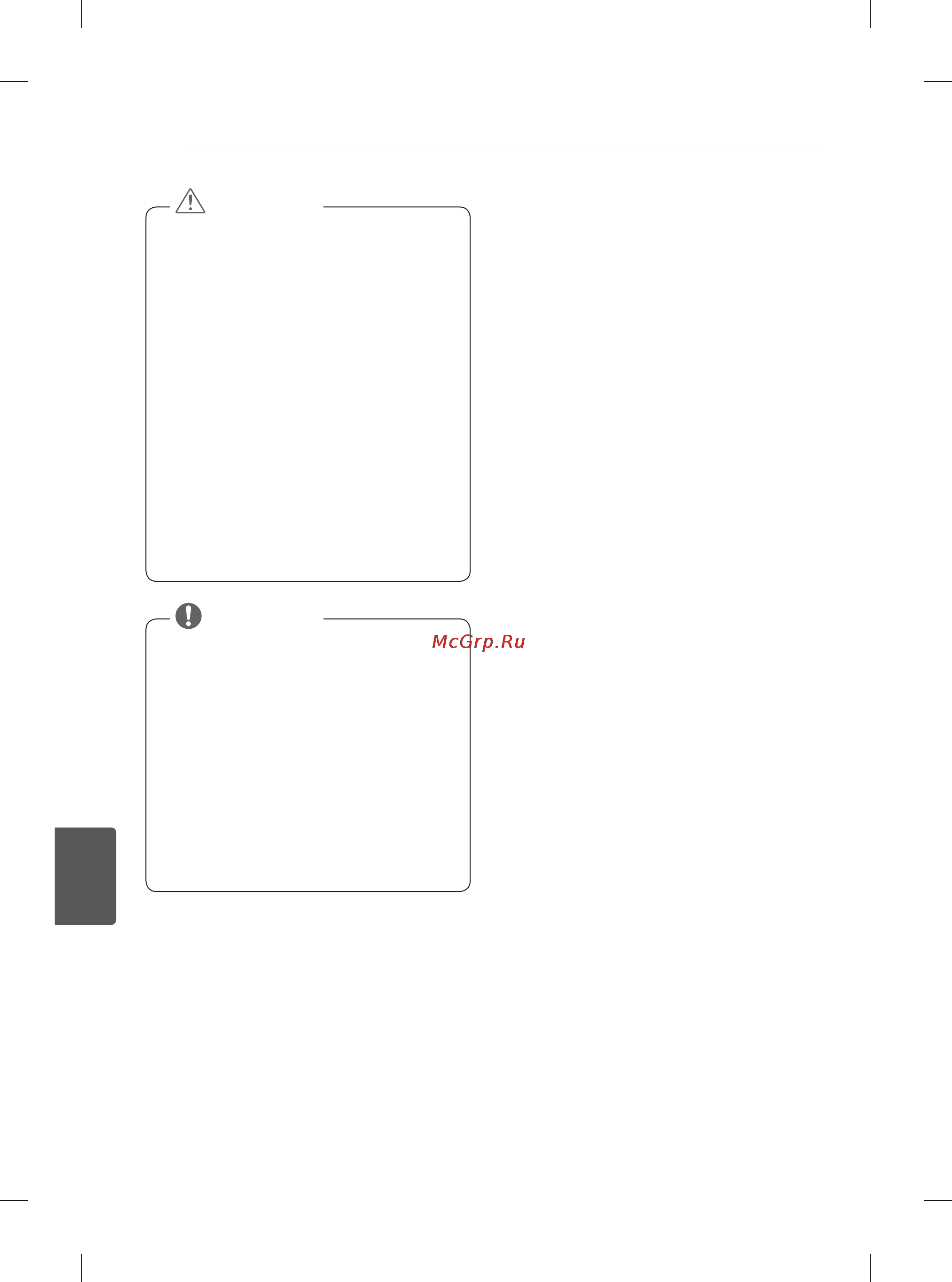 LG 60PB660V [203/447] Внимание