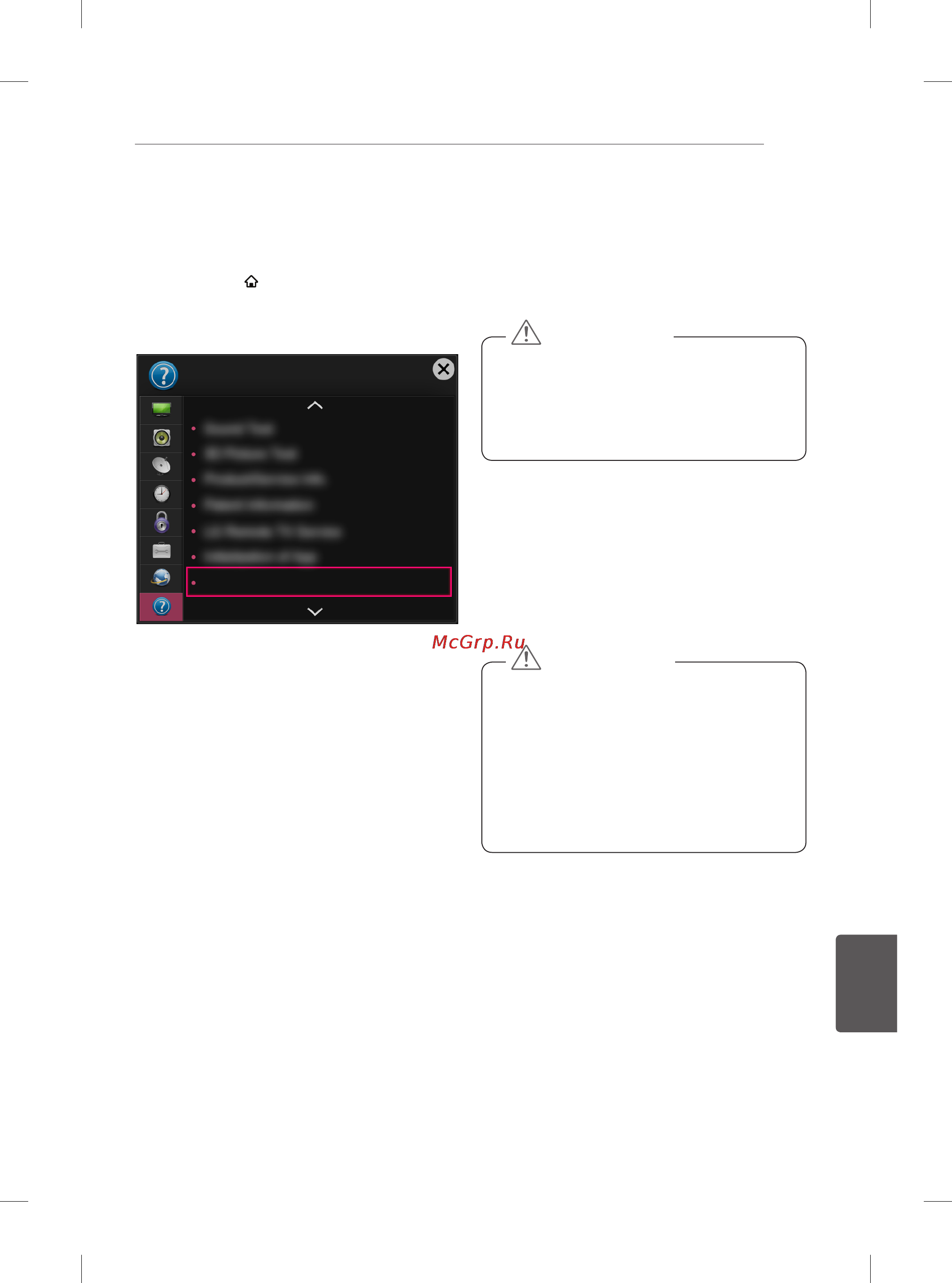 LG 60PB660V [234/447] Hooldus