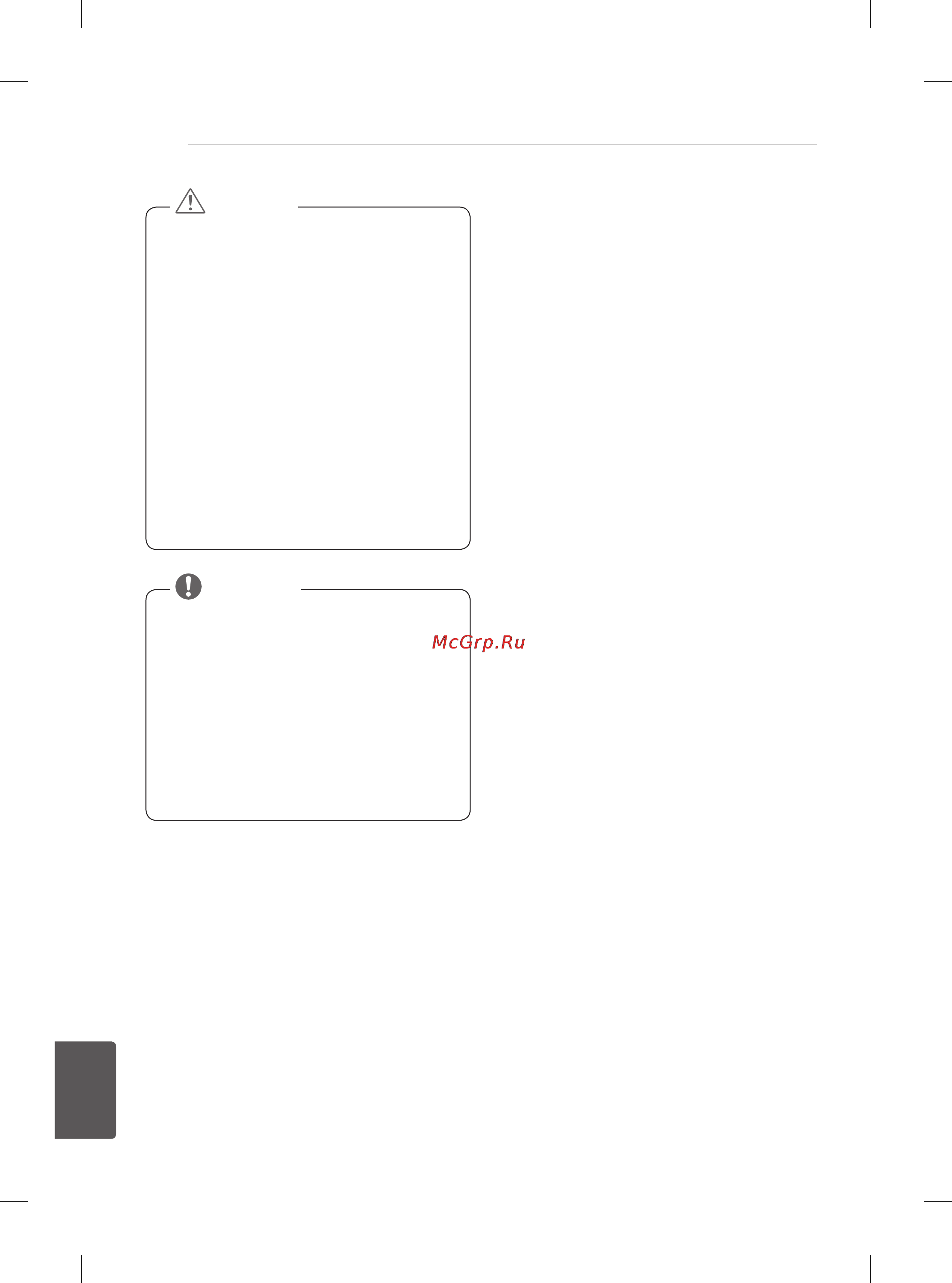 LG 60PB660V [255/447] Dėmesio