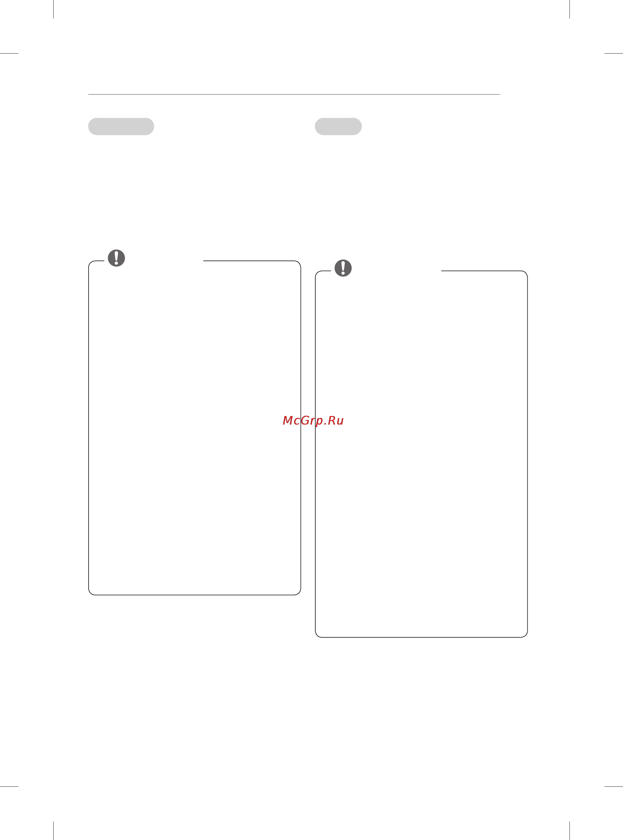 LG 60PB660V [26/447] Забелешка