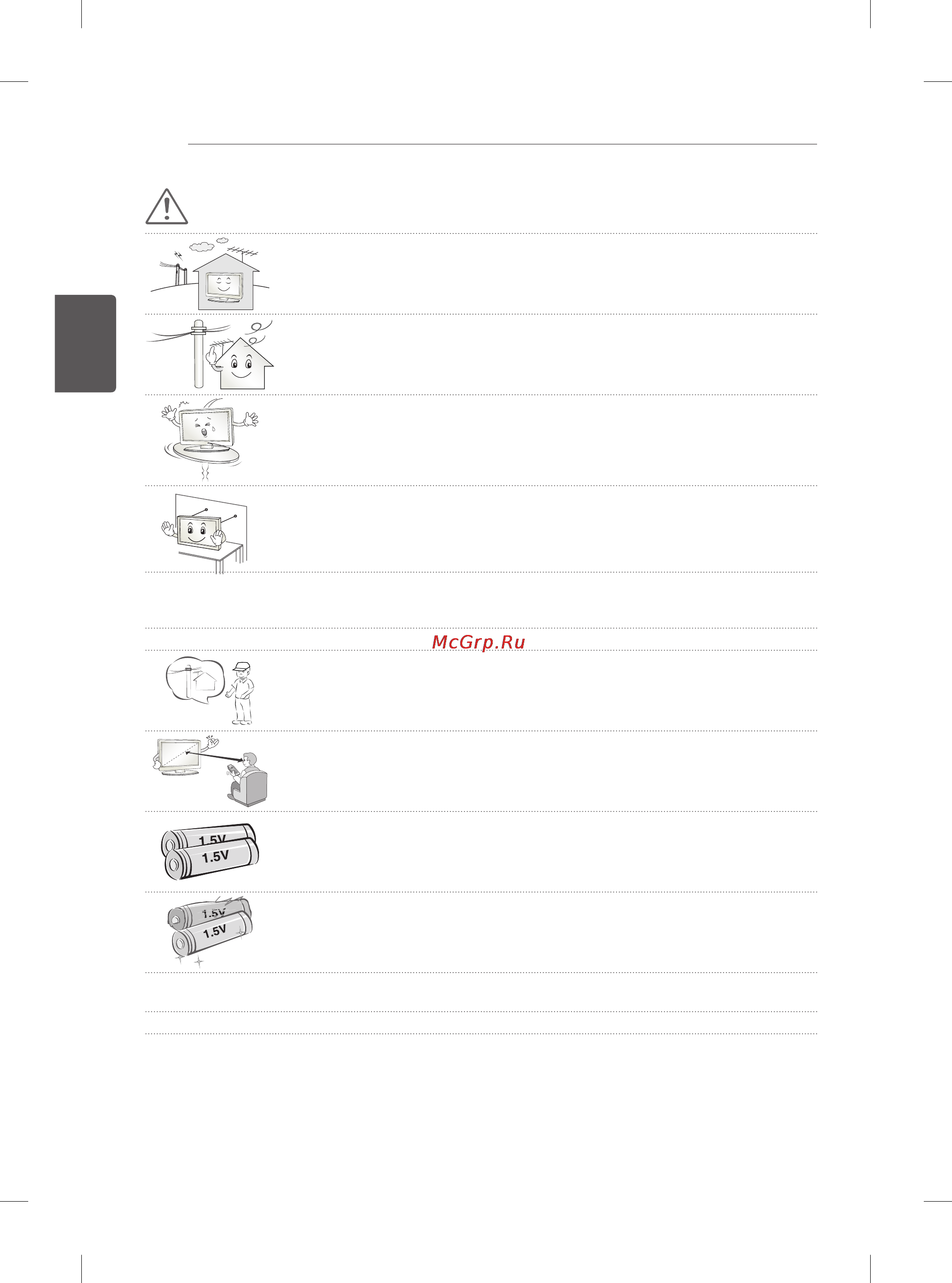 LG 60PB660V Инструкция по эксплуатации онлайн [293/447] 75933