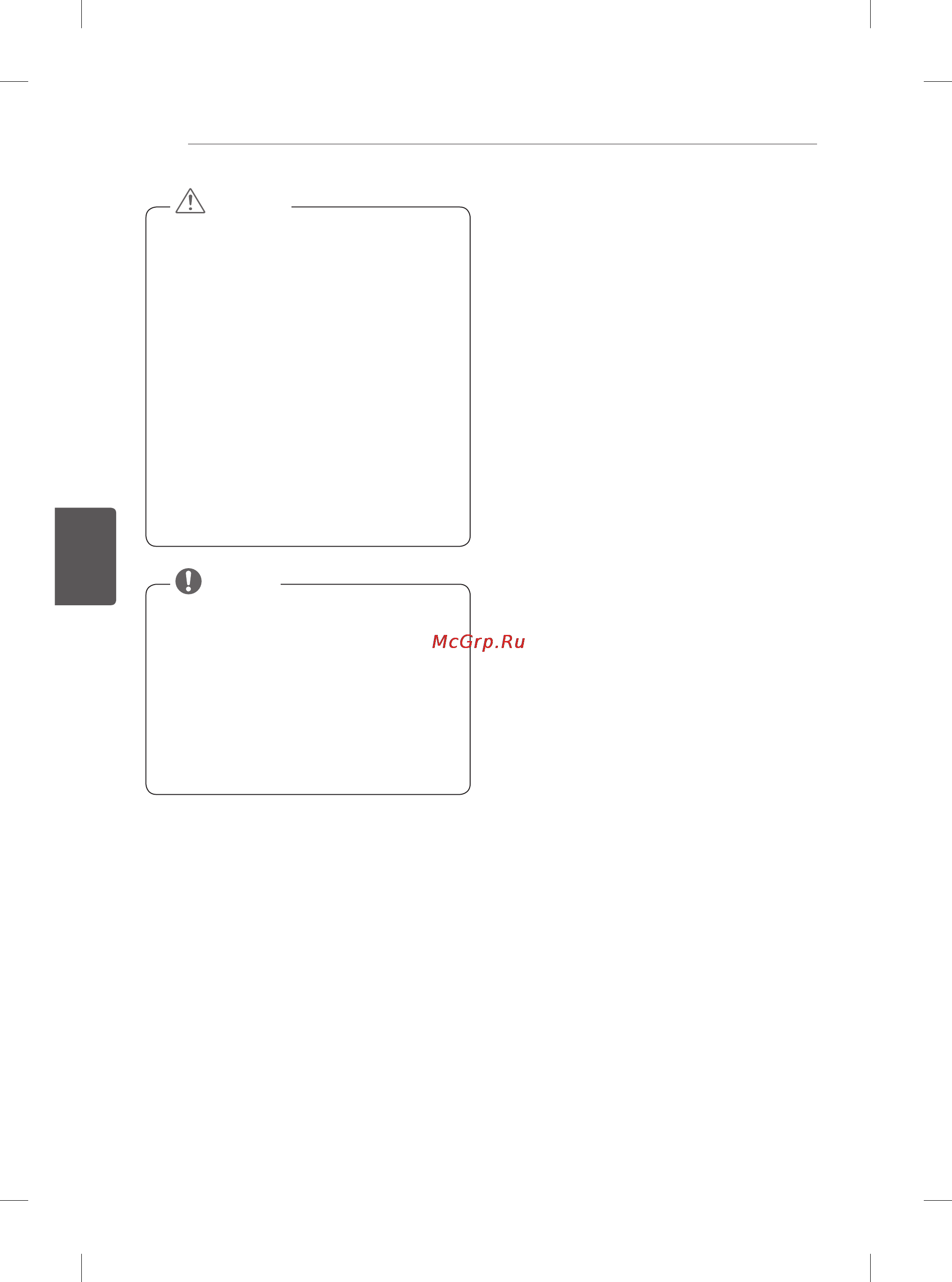 LG 60PB660V [359/447] Kujdes