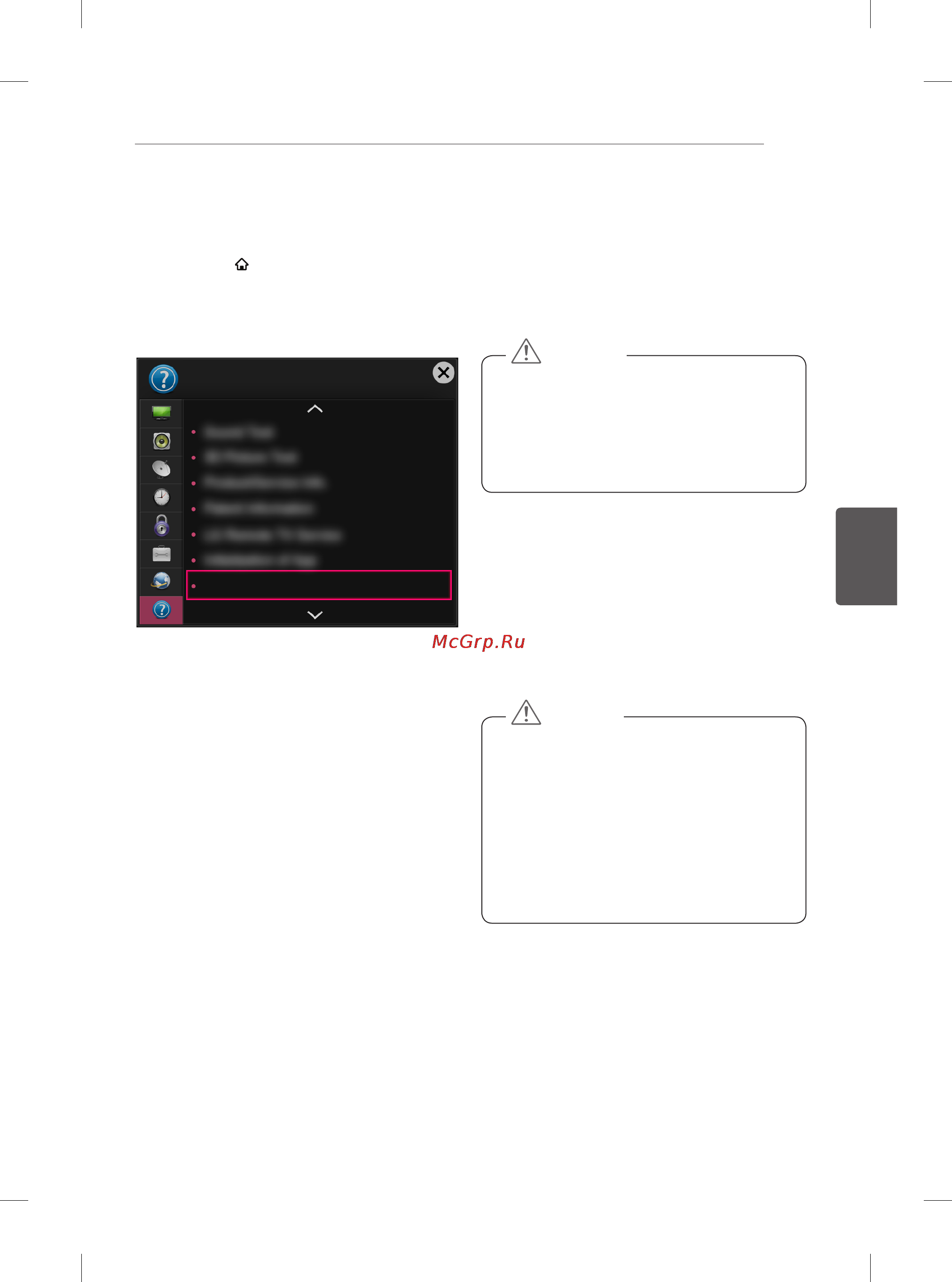 LG 60PB660V [364/447] Mirëmbajtja