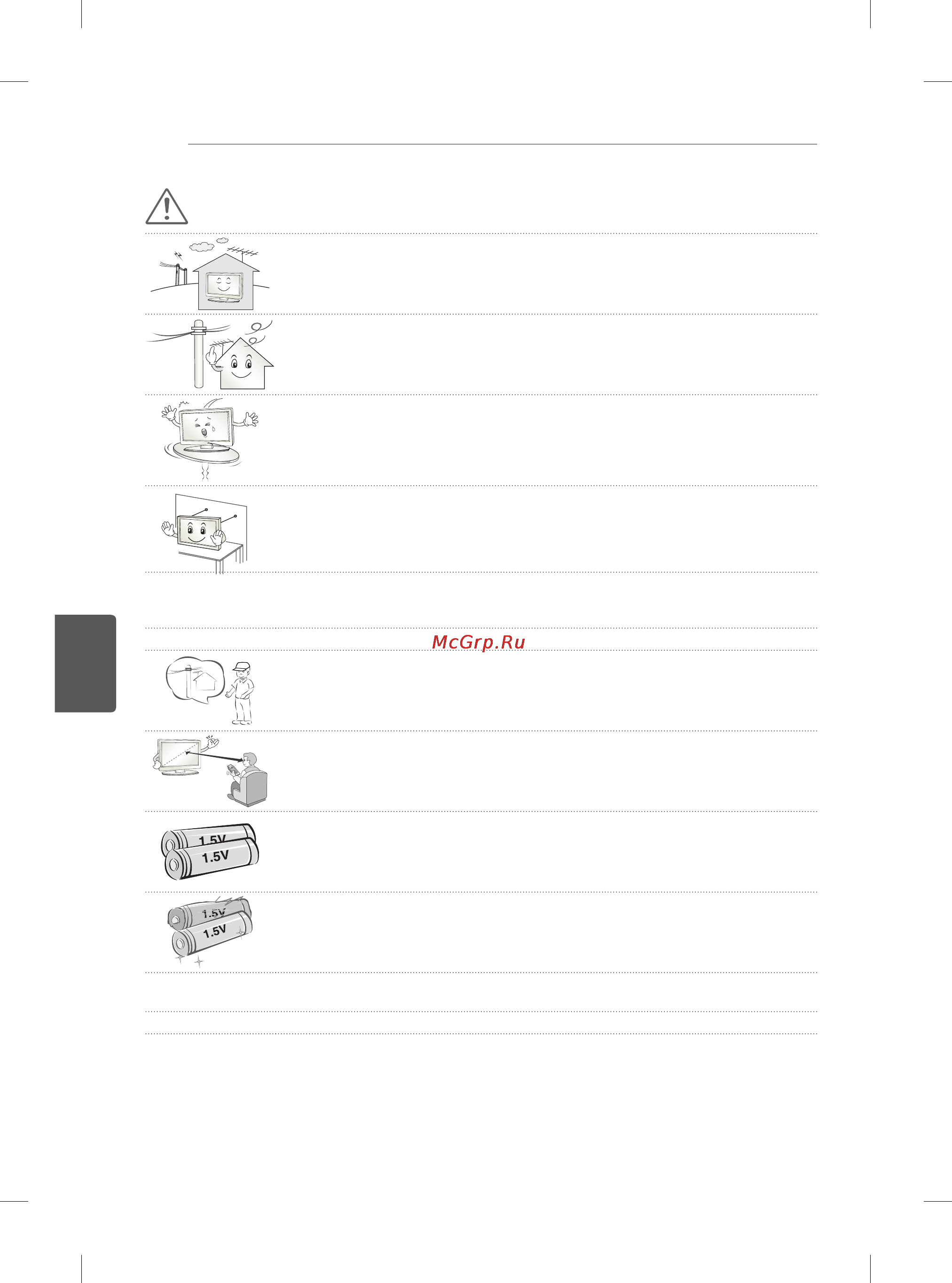 LG 60PB660V Инструкция по эксплуатации онлайн [371/447] 75933