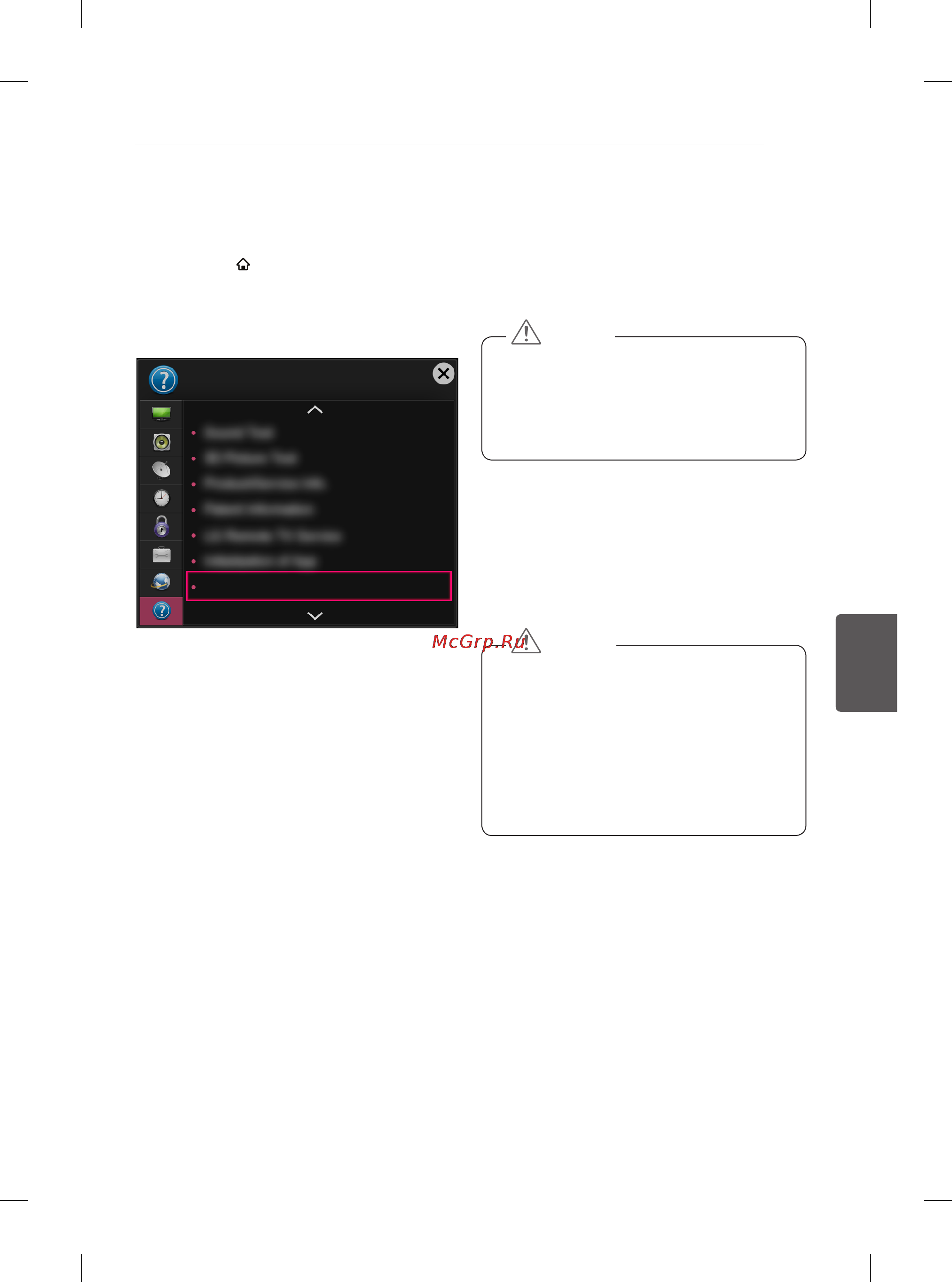 LG 60PB660V [390/447] Održavanje