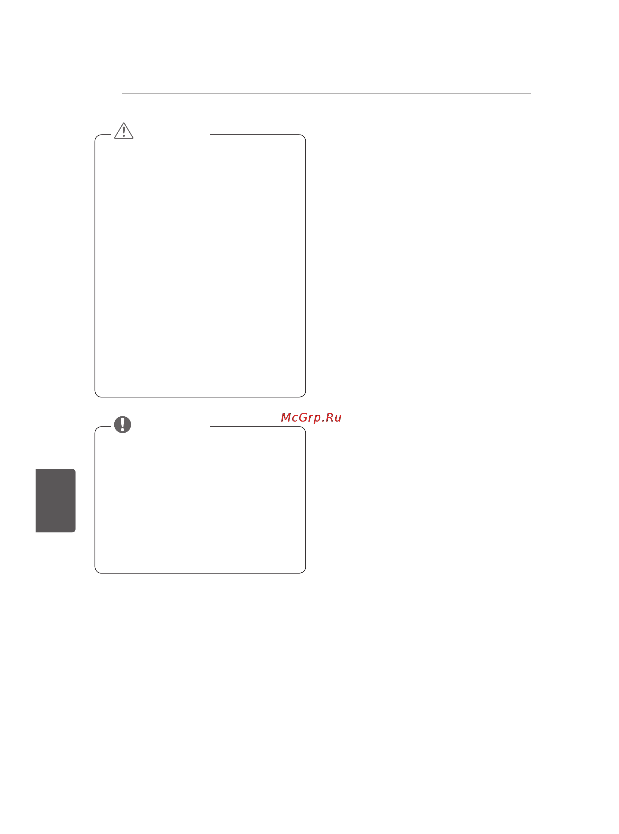 LG 60PB660V [411/447] Внимание