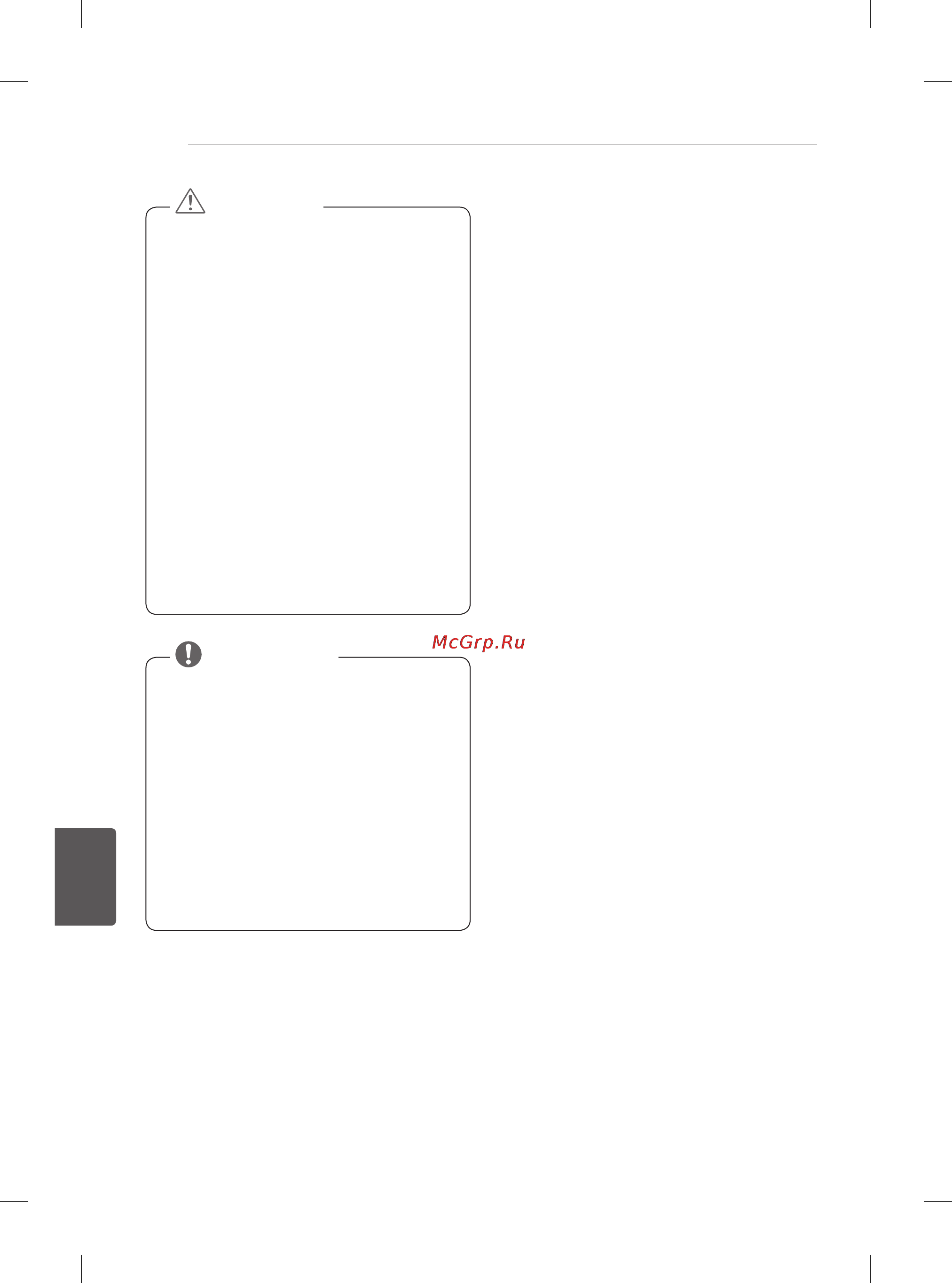 LG 60PB660V [437/447] Внимание