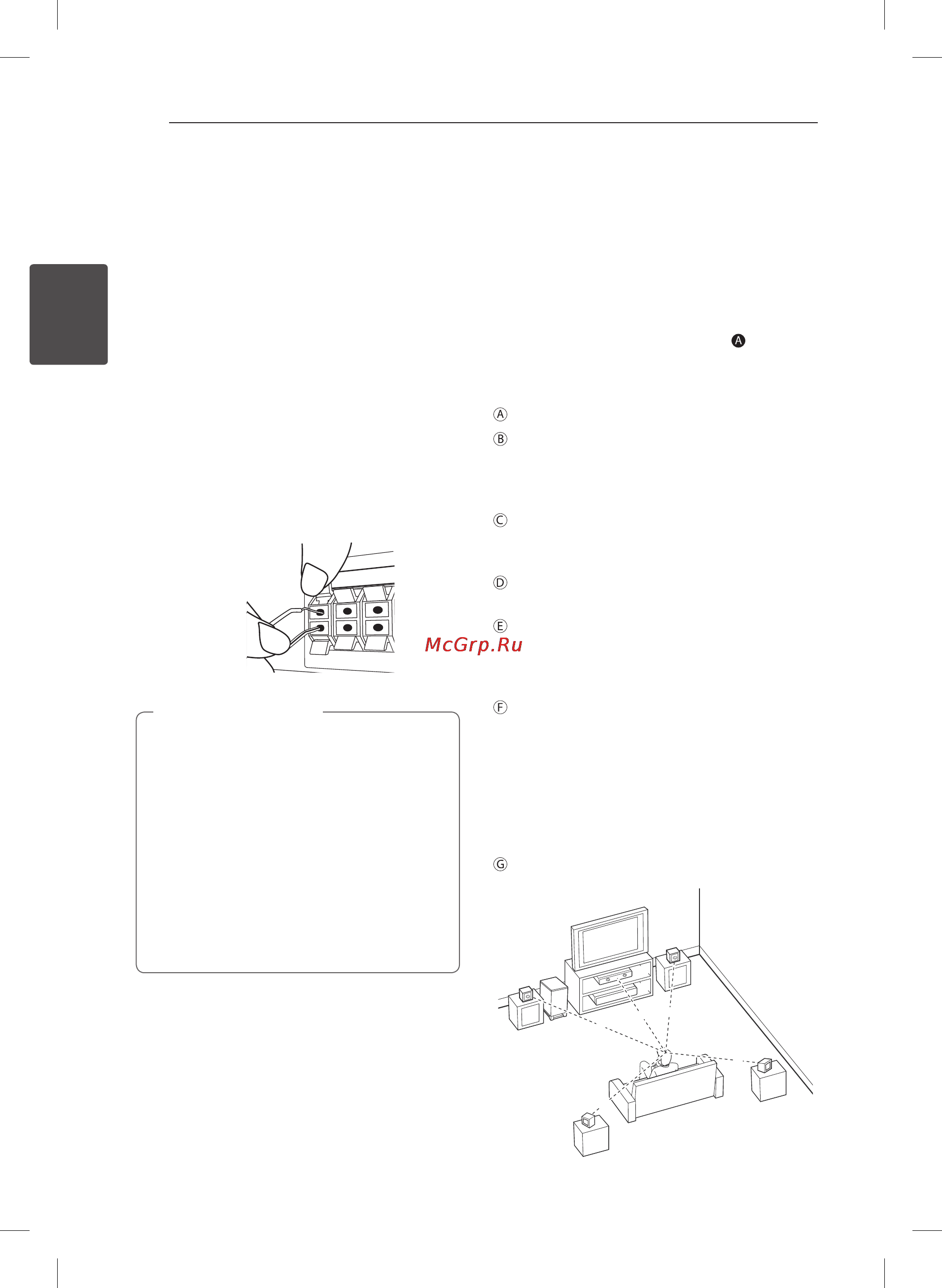 LG DH3120S [12/34] Подключение колонок