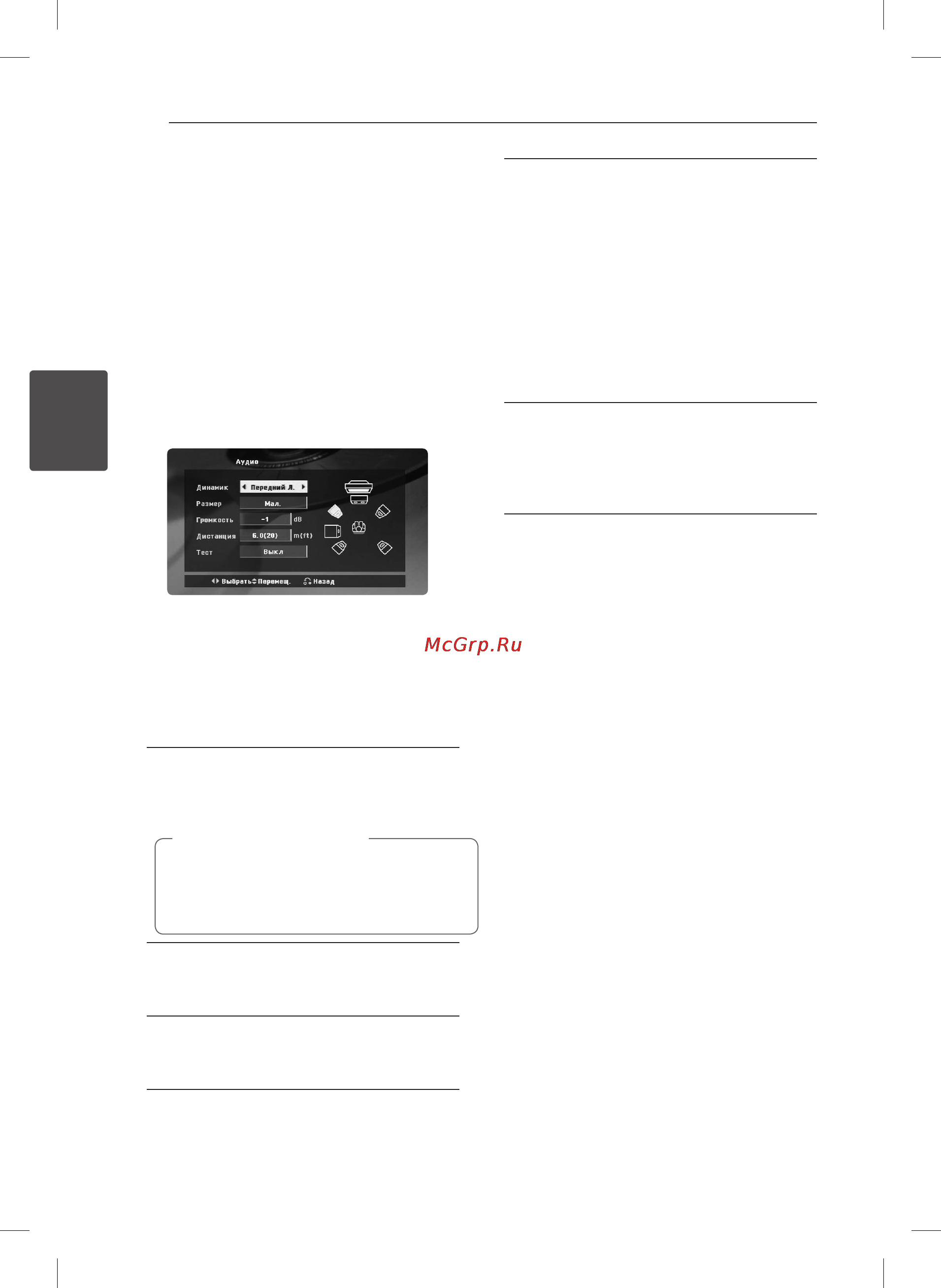 LG DH3120S [18/34] Блокировка родительский контроль