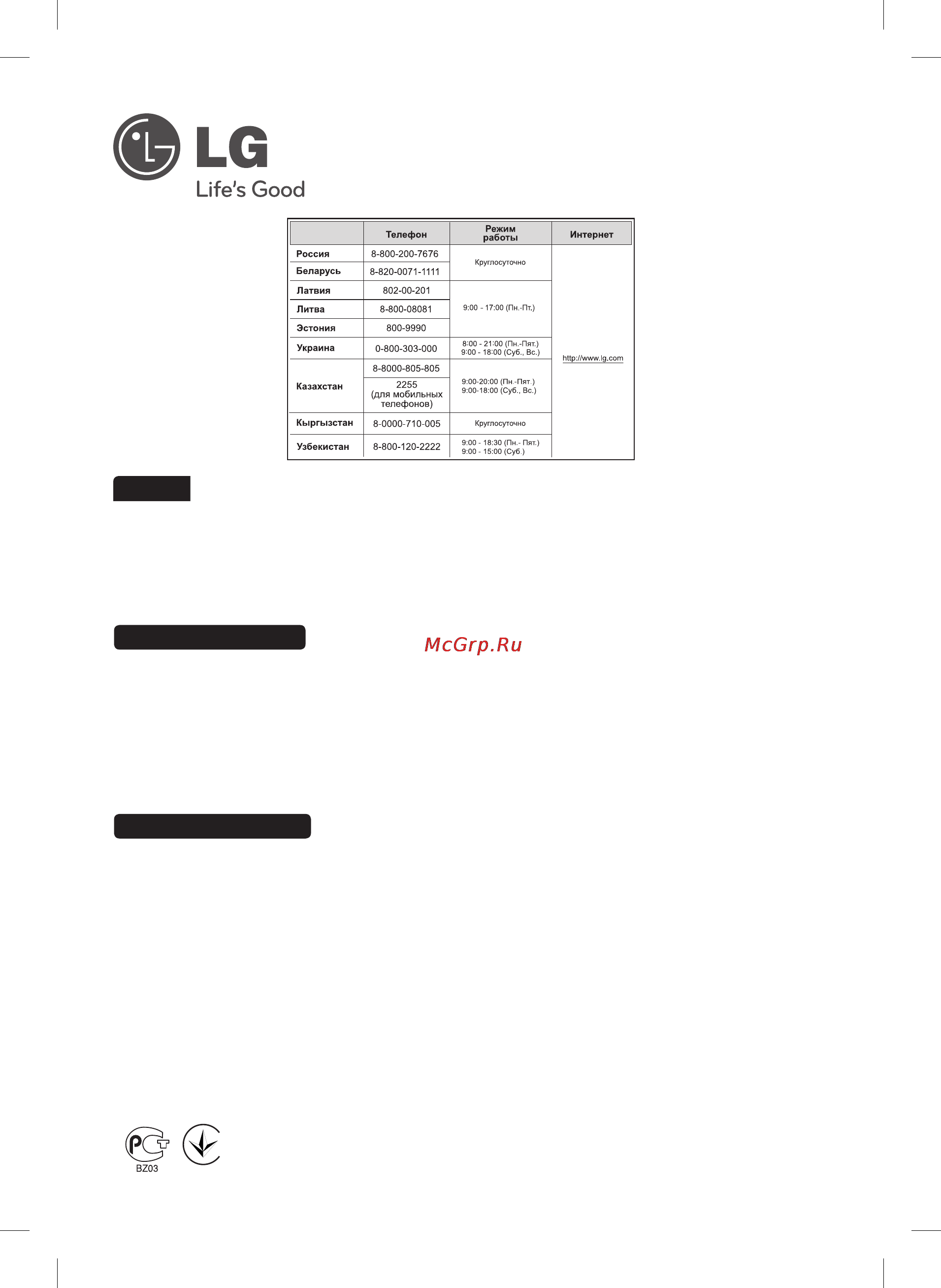 LG DH3120S [34/34] Сделано в китае