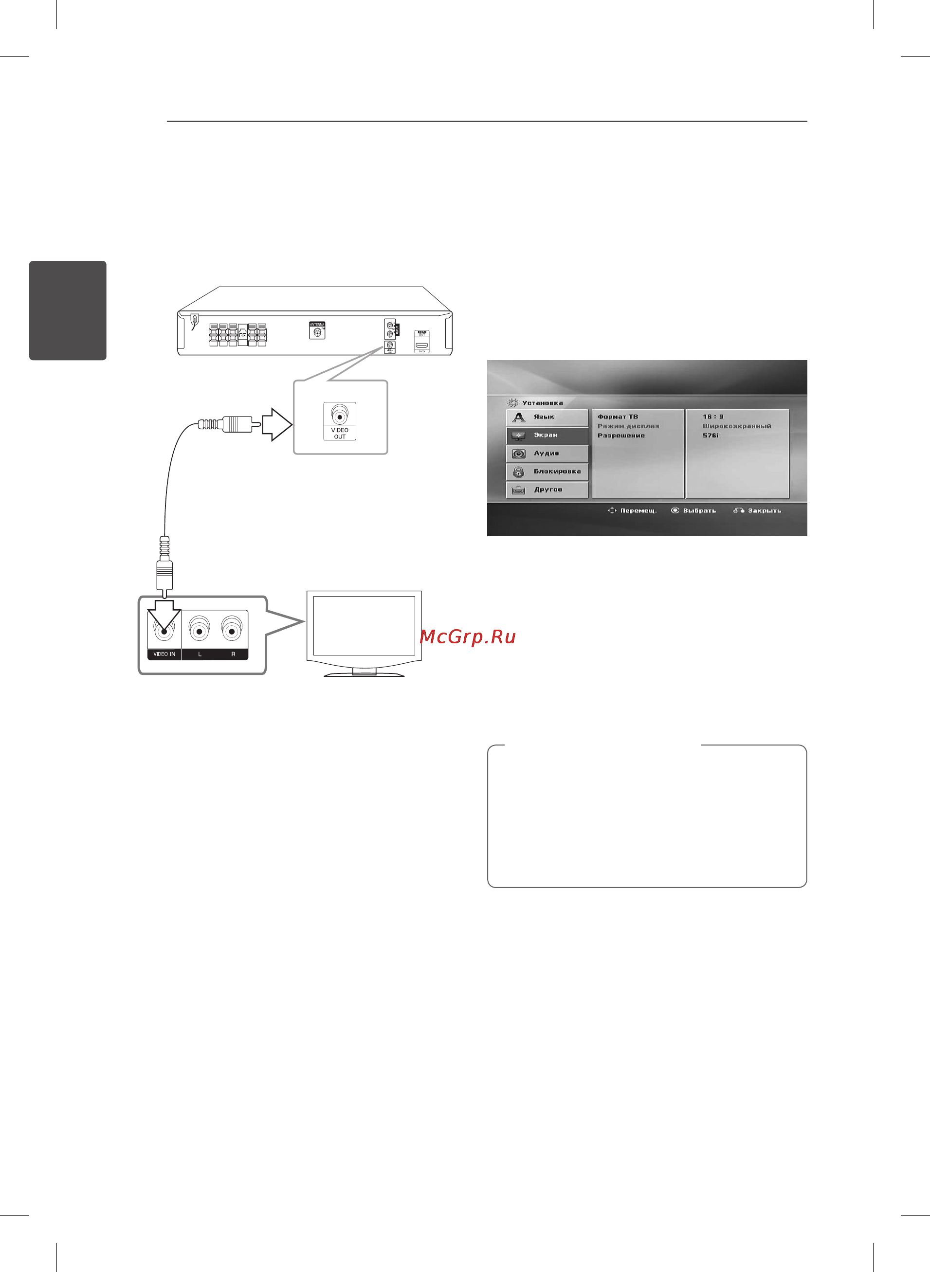 LG DH4130S [14/40] Настройка разрешения