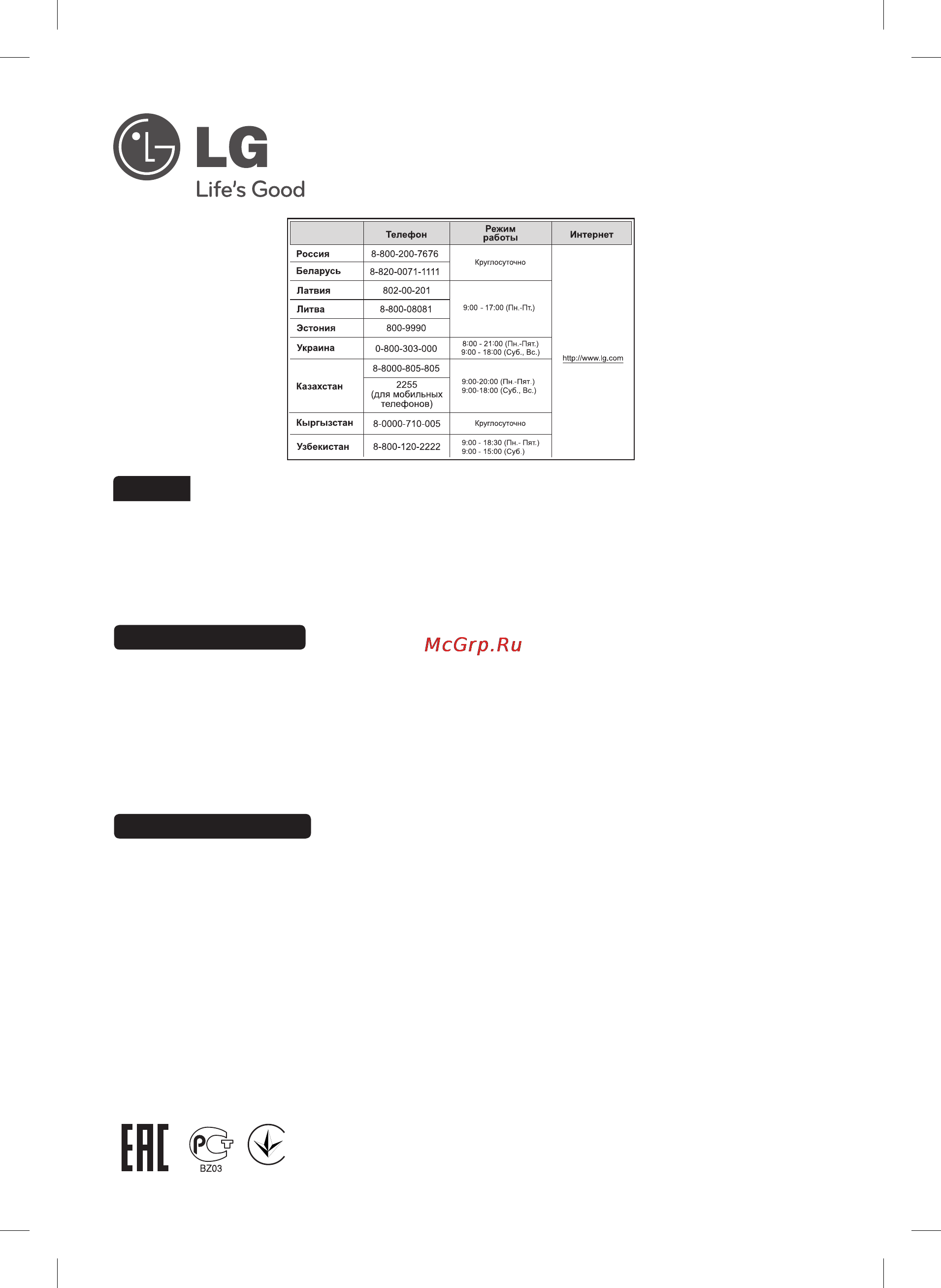 LG DH4230S [40/40] Сделано в китае