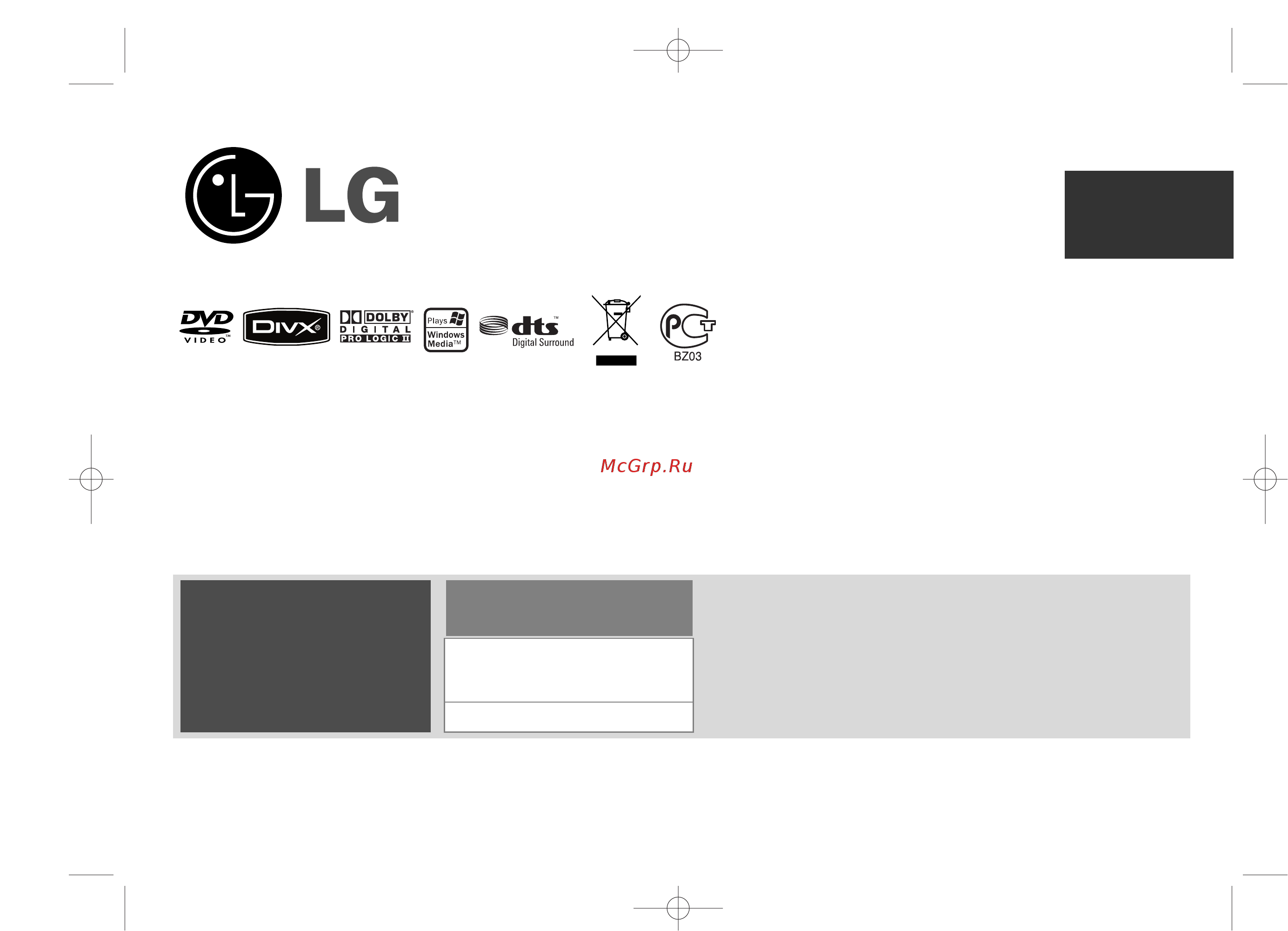 LG DKS-8000Q Инструкция по эксплуатации онлайн